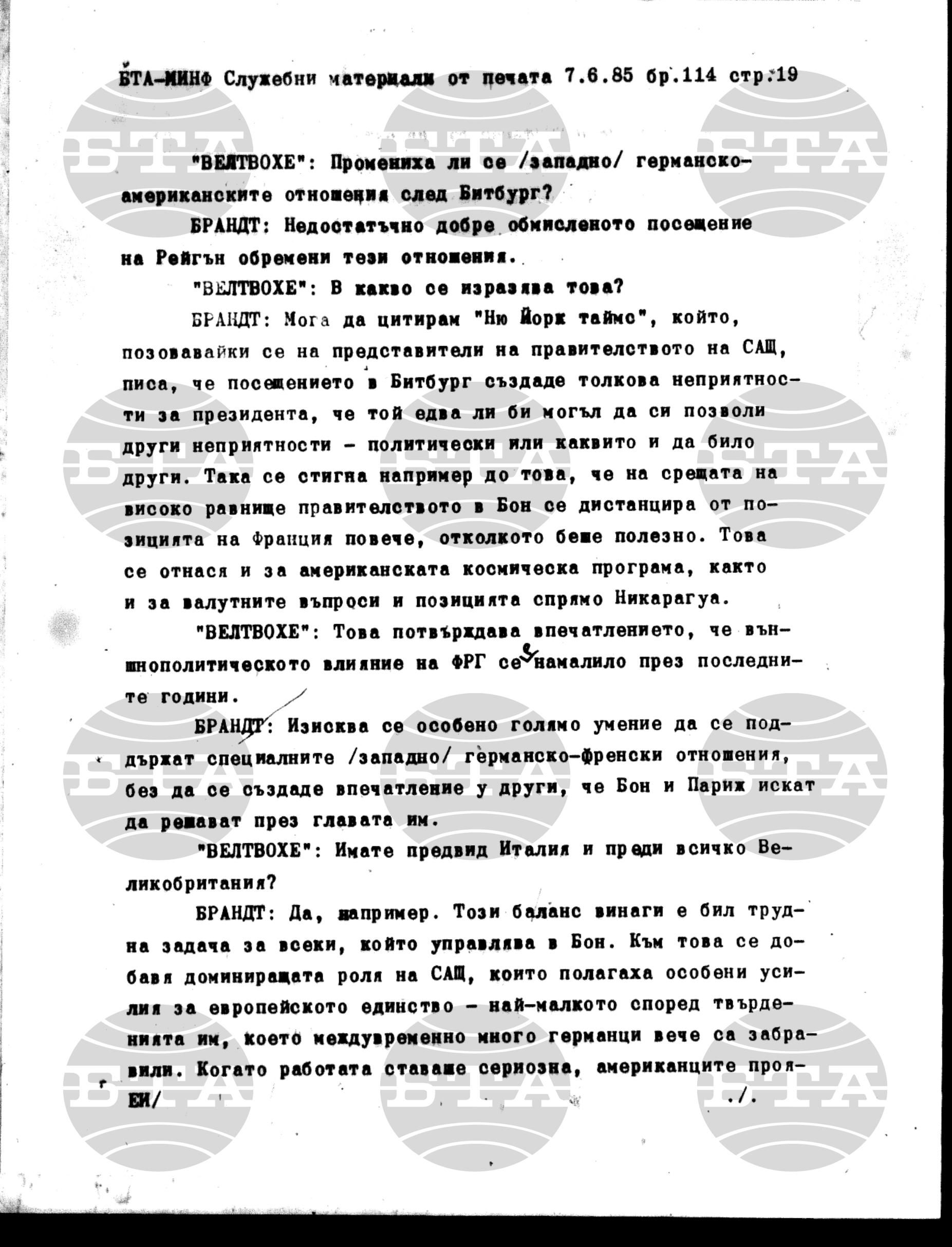 Материали от печата. Служебен 7 юни - 12 юни 1985