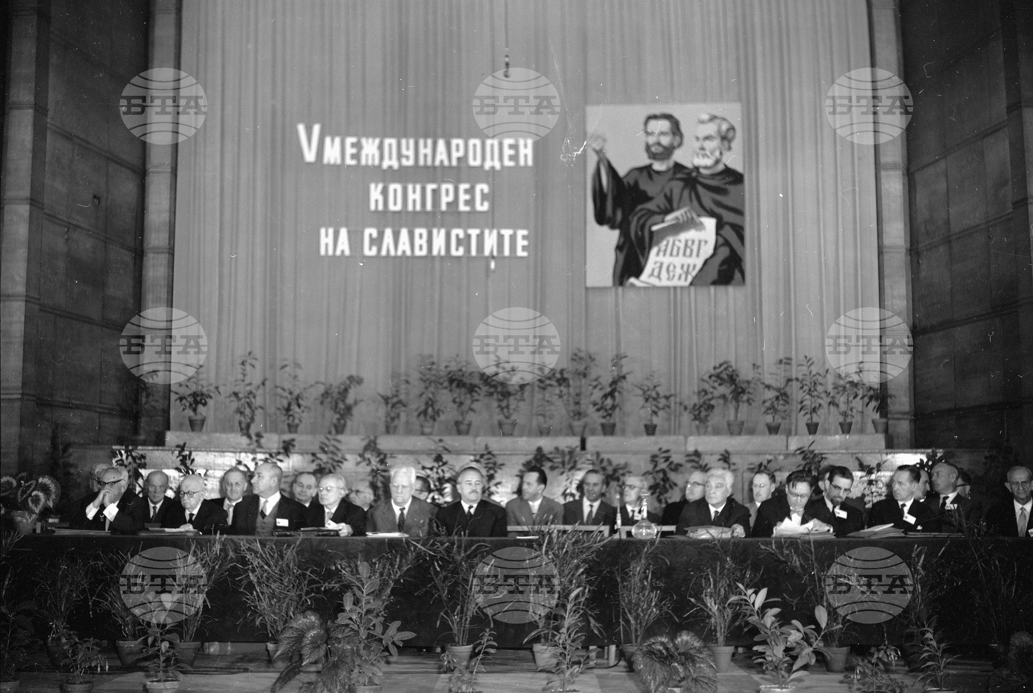 Пети Конгрес на Славистите в София