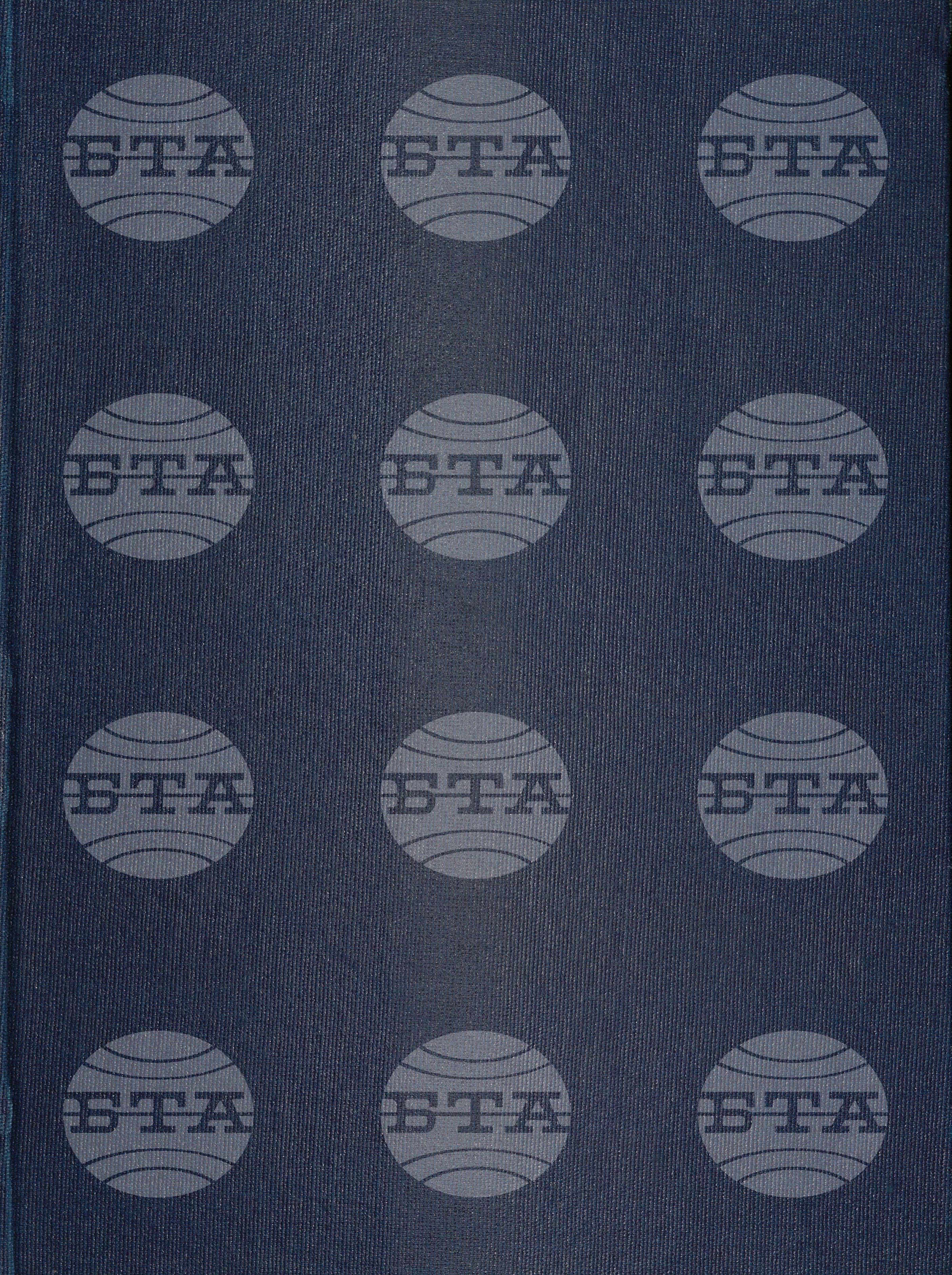 Вътрешна информация 16 юни - 29 юни 1990
