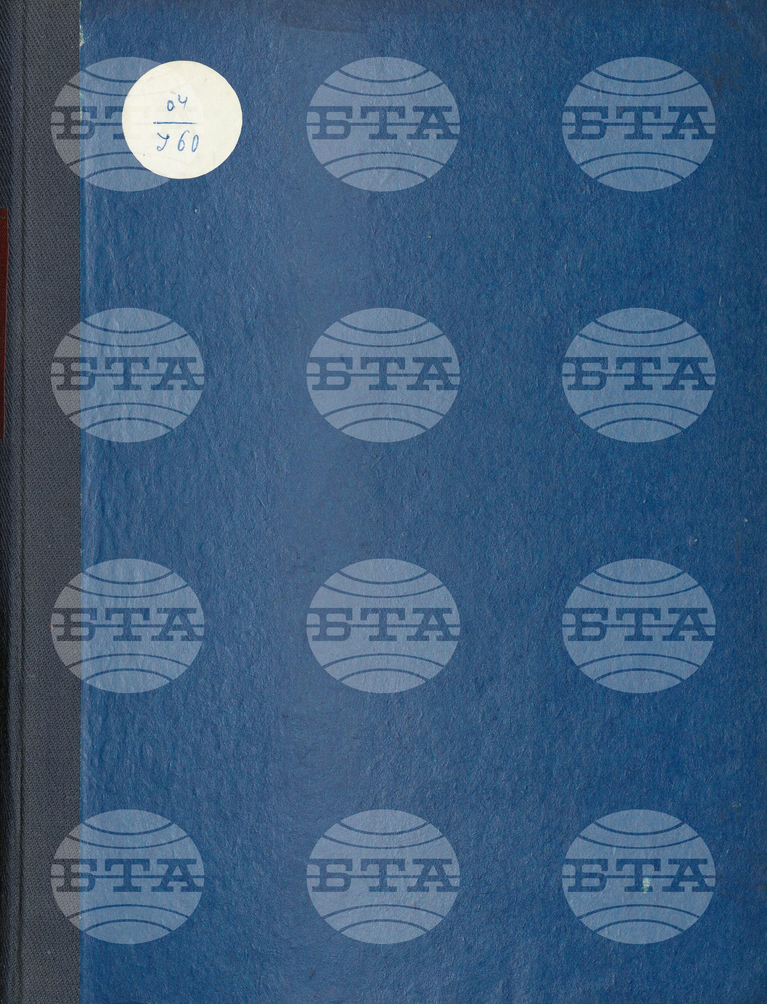 Informations Bulletin - Информационен бюлетин май - август 1974