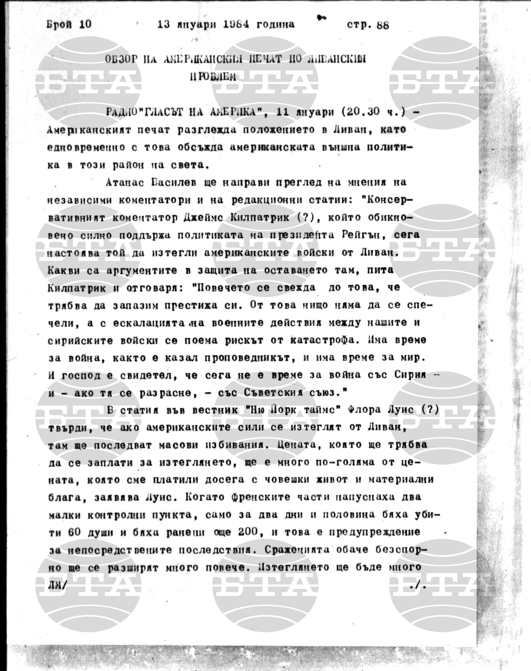 Институт за съвременни и социални теории 13 януари - 16 януари 1984