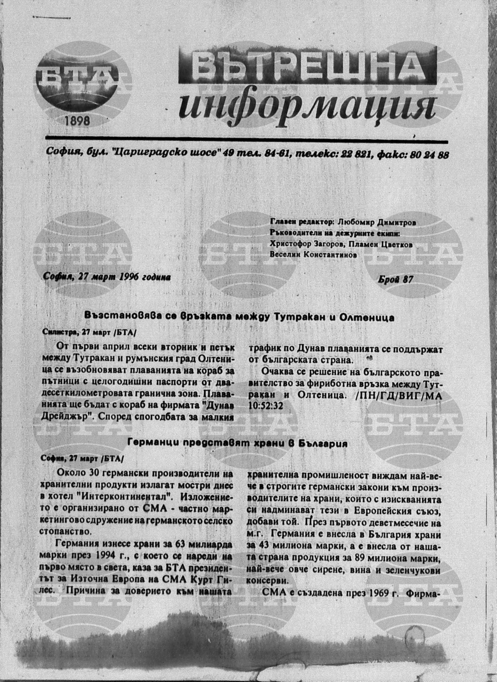 Вътрешна информация 27 март - 30 март 1996