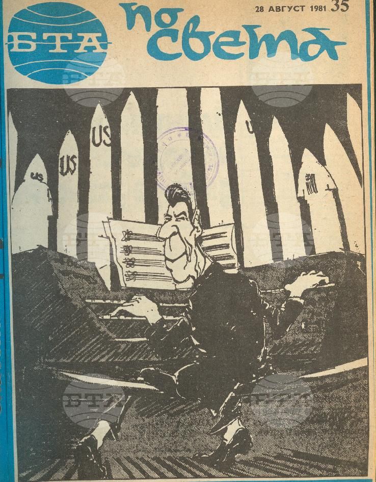 По света 1 - 52 брой 1981 година