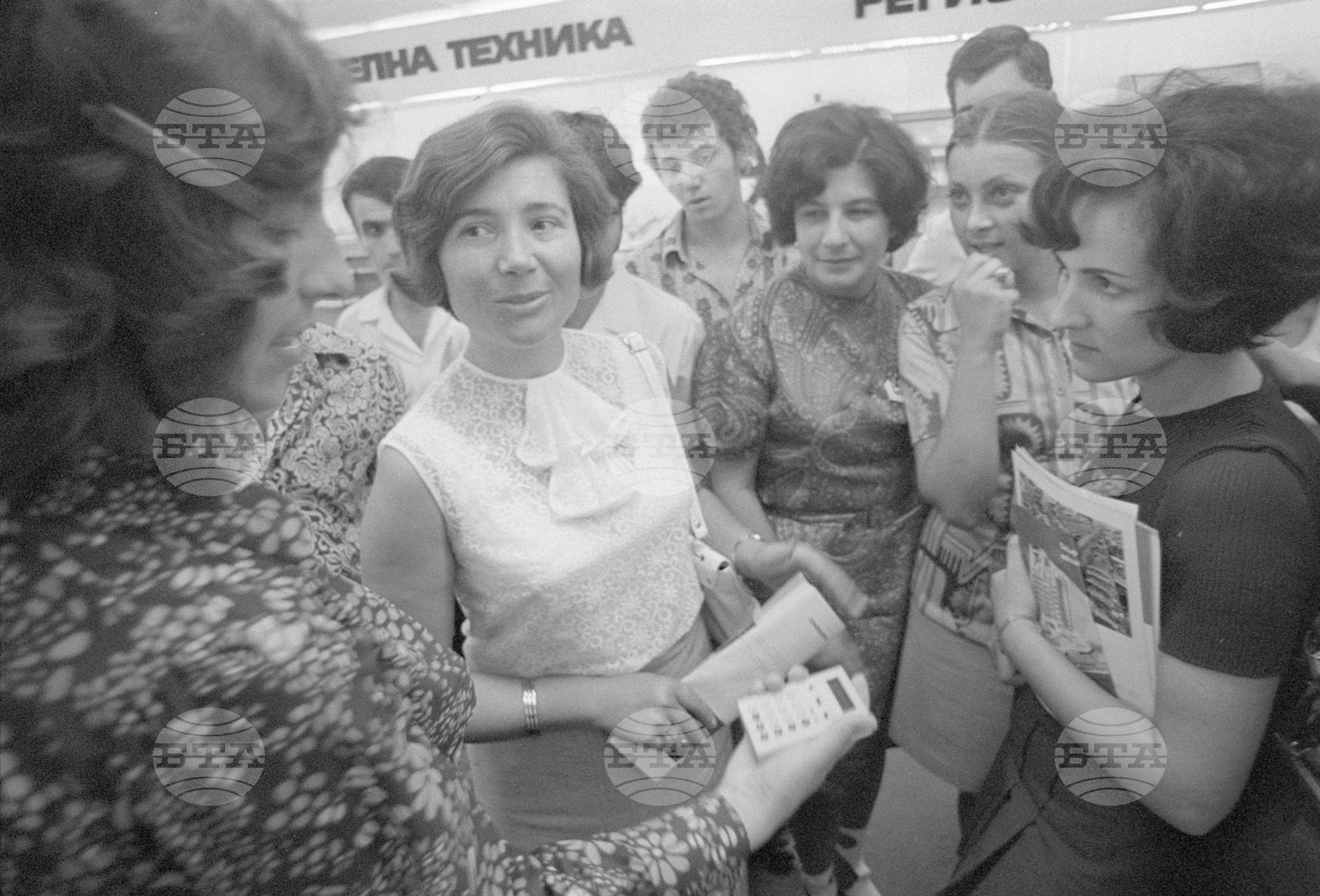 XXIX Международен панаир в Пловдив