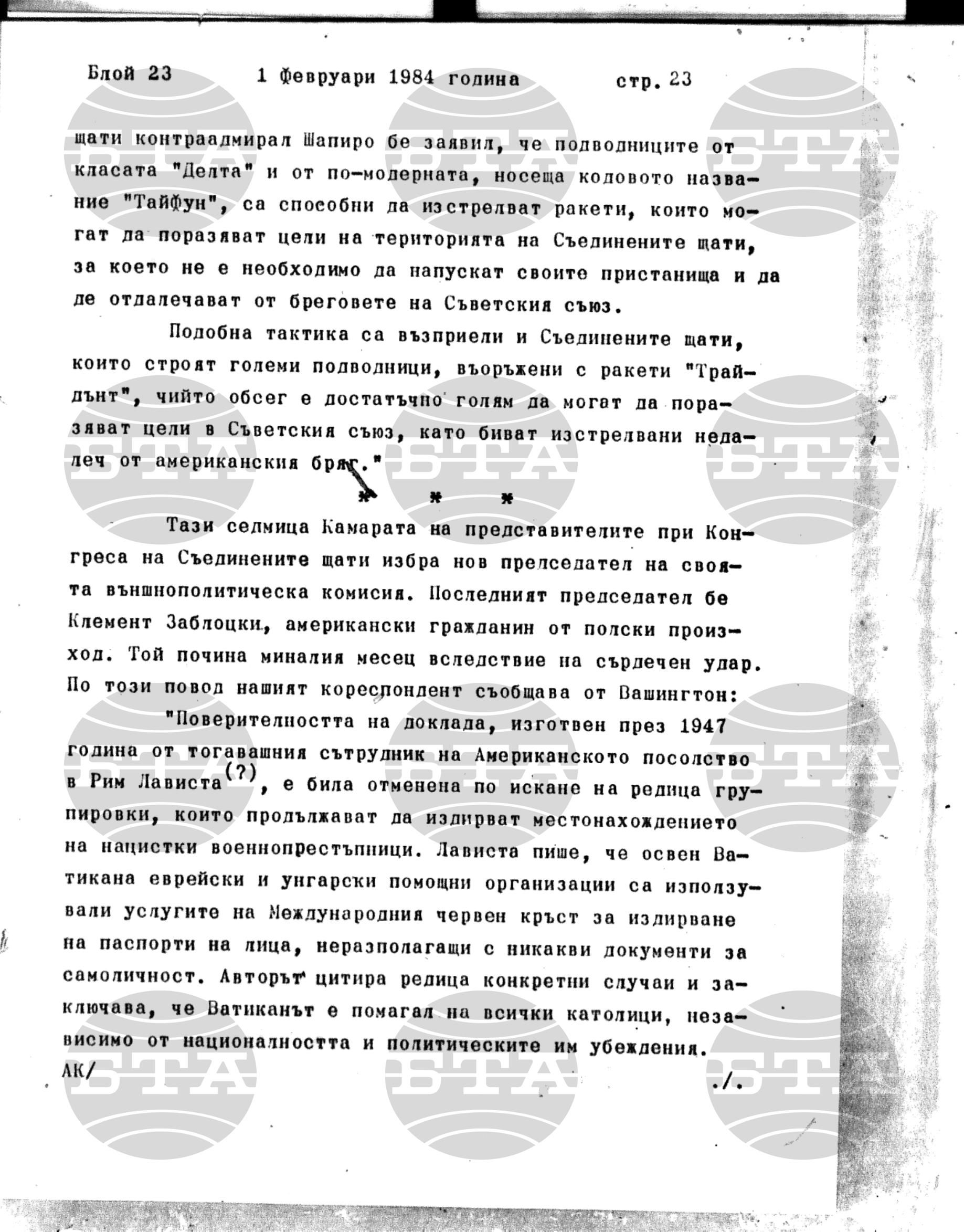Институт за съвременни и социални теории 1 февруари - 2 февруари 1984