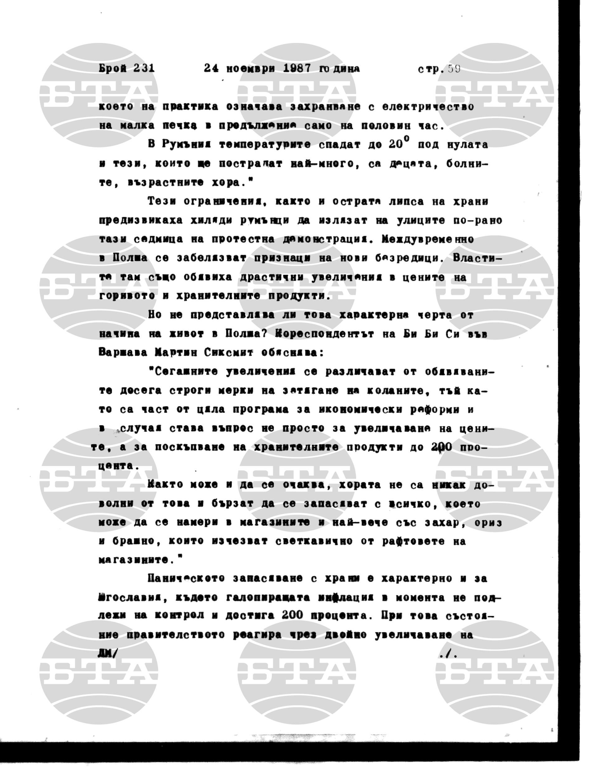 Институт за съвременни и социални теории 24 ноември - 25 ноември 1987