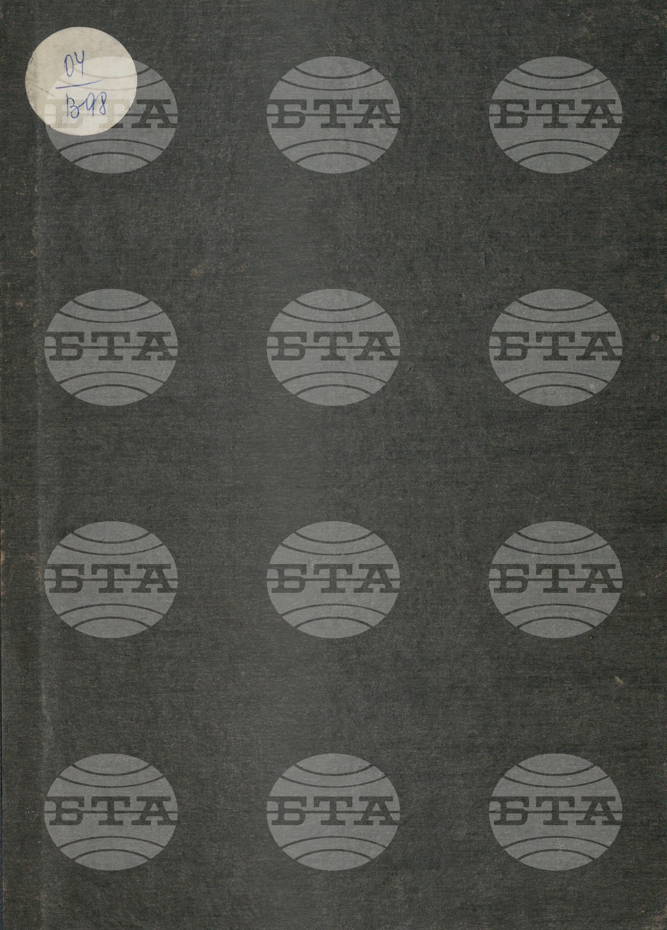 Вътрешна информация 14 ноември - 30 ноември 1979