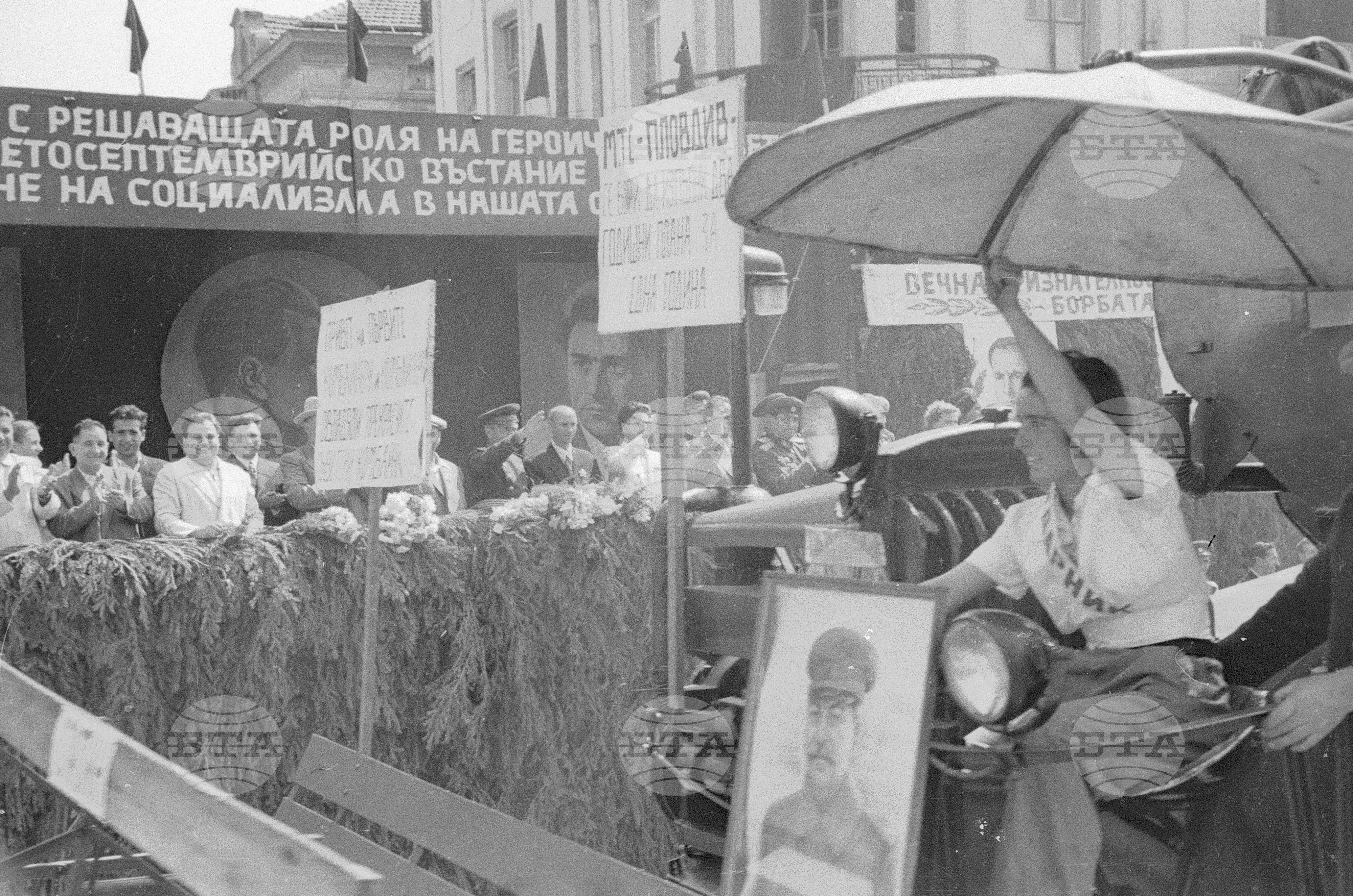 Деветосептемврийска манифестация - част 1