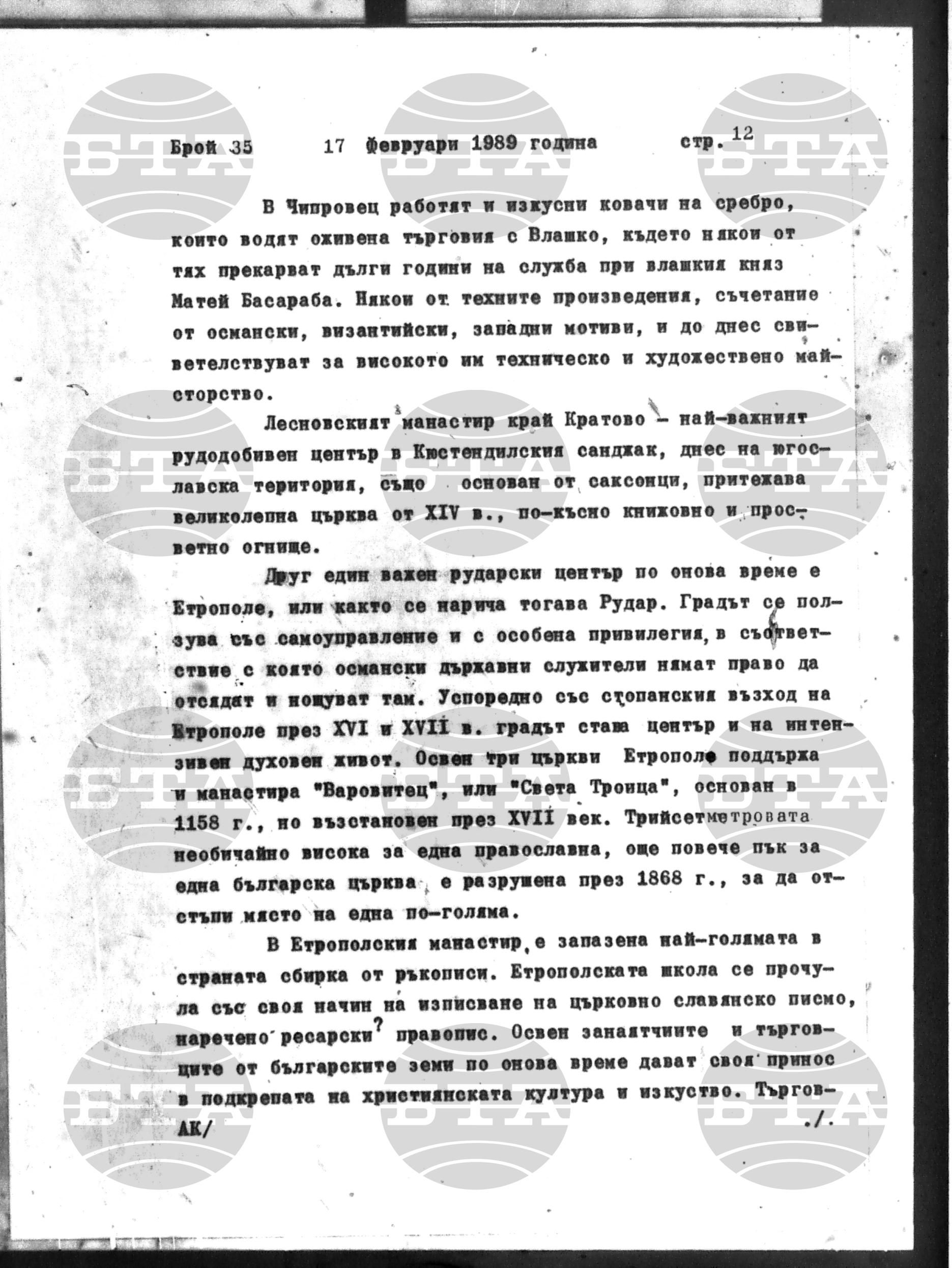 Институт за съвременни и социални теории 17 февруари - 20 февруари 1989