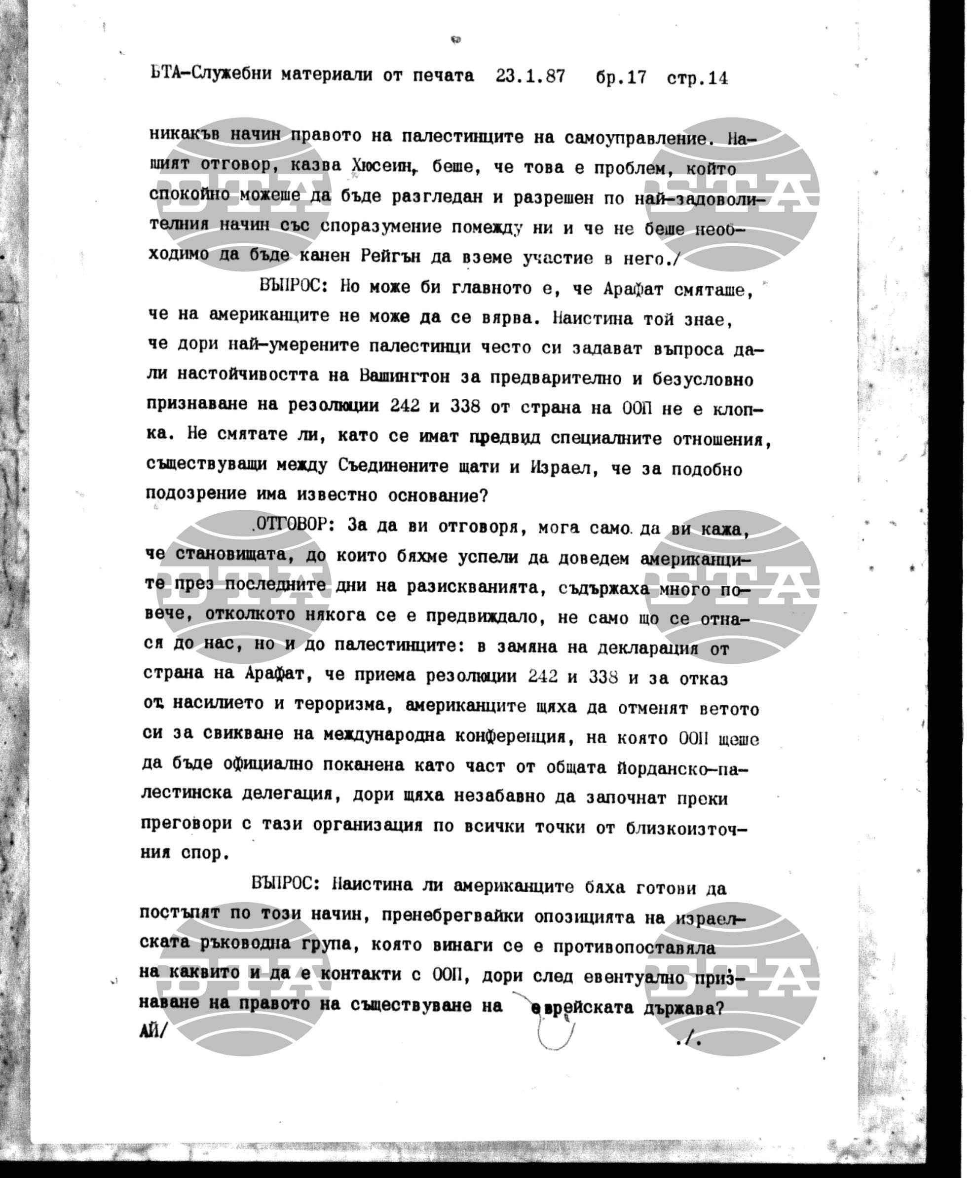 Чуждестранен печат. Служебен 23 януари - 28 януари 1987