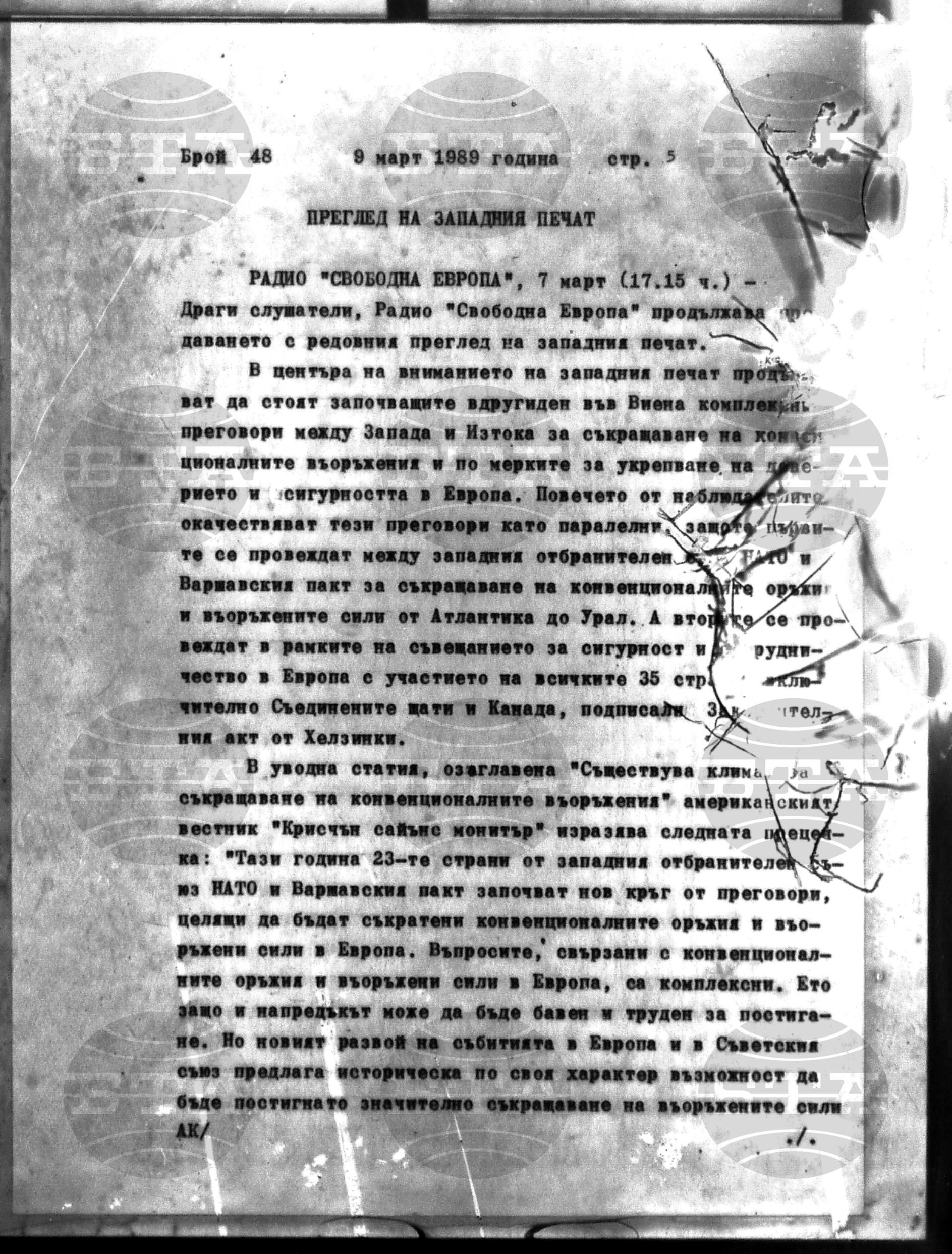 Институт за съвременни и социални теории 9 март - 10 март 1989