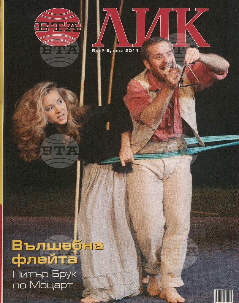 ЛИК 1 - 12 брой 2011 година