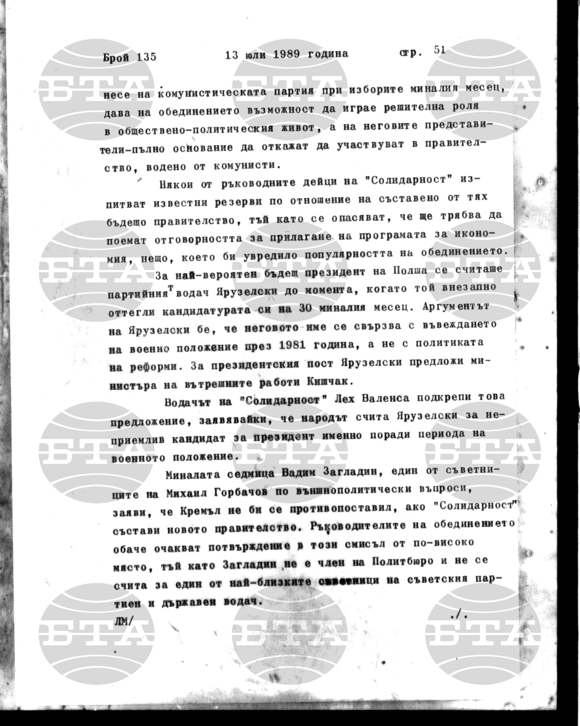 Институт за съвременни и социални теории 13 юли - 14 юли 1989