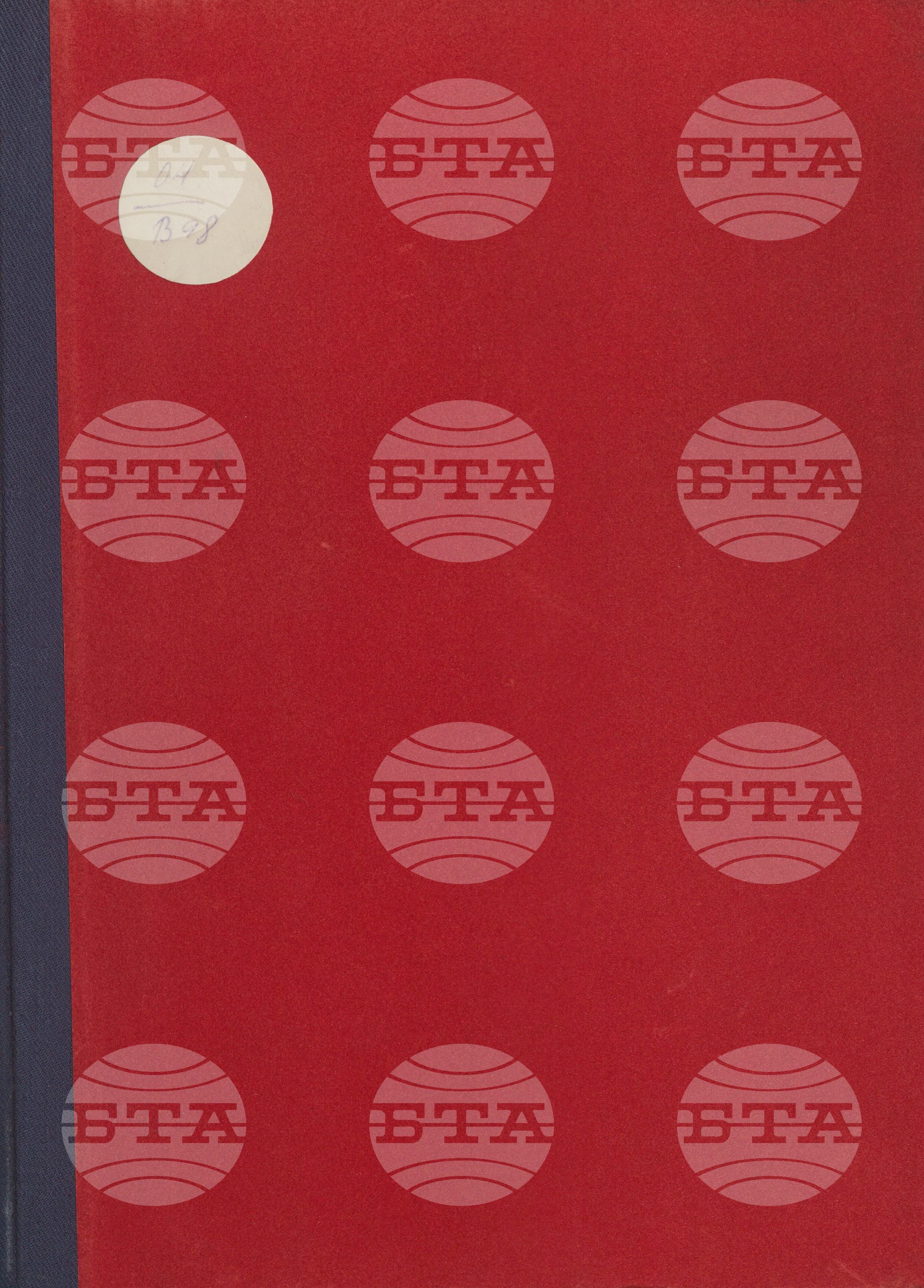 Вътрешна информация 16 януари - 23 януари 1975