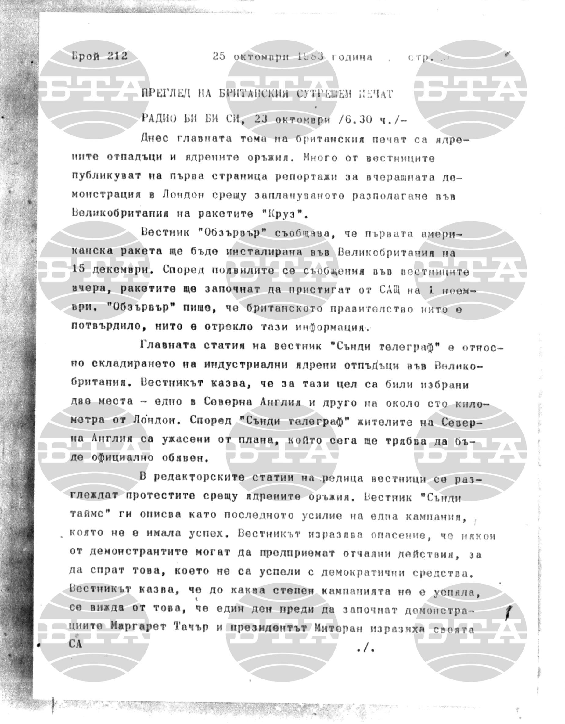 Институт за съвременни и социални теории 25 октомври - 25 октомври 1983