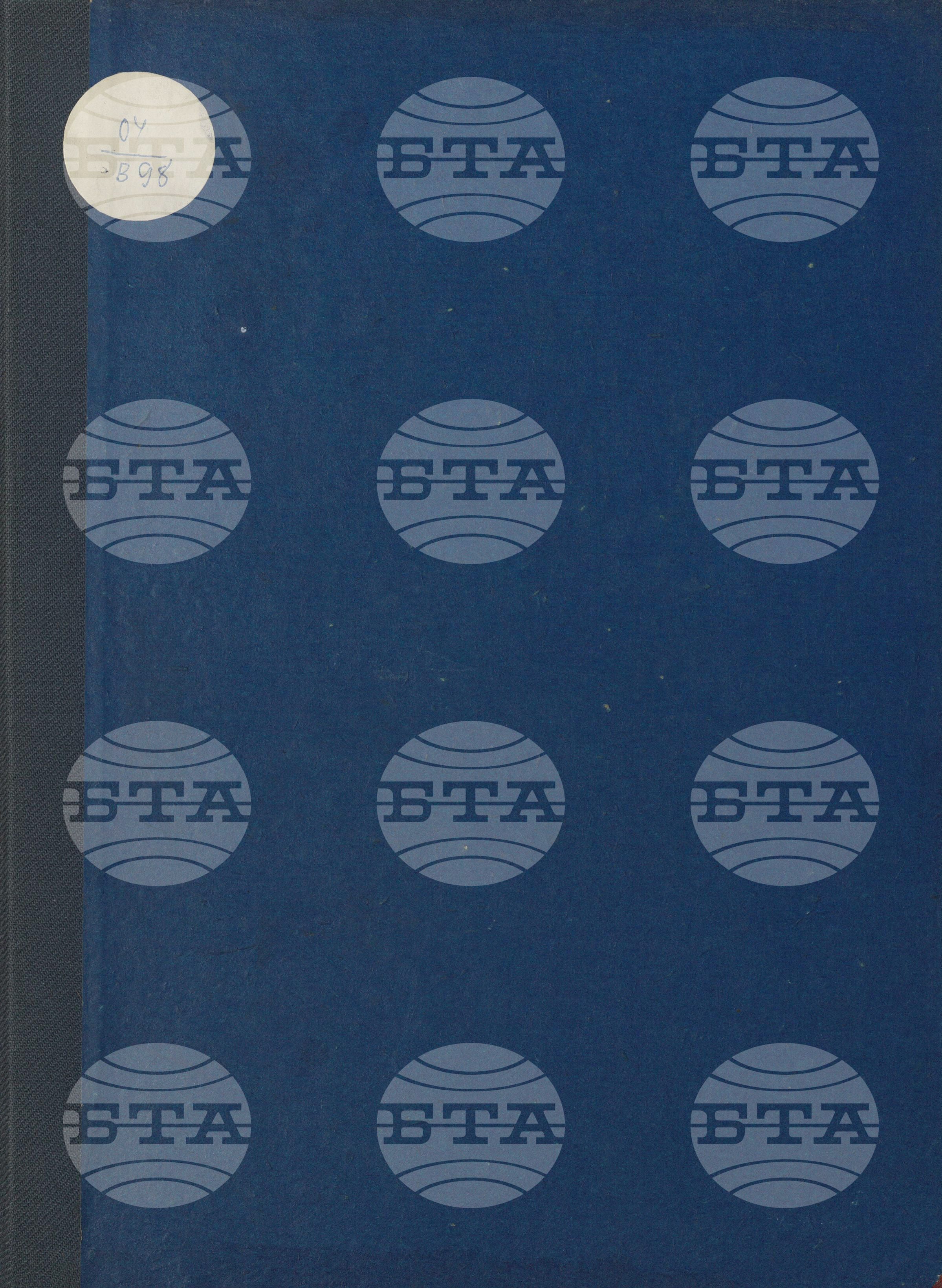 Вътрешна информация 25 ноември - 30 ноември 1976