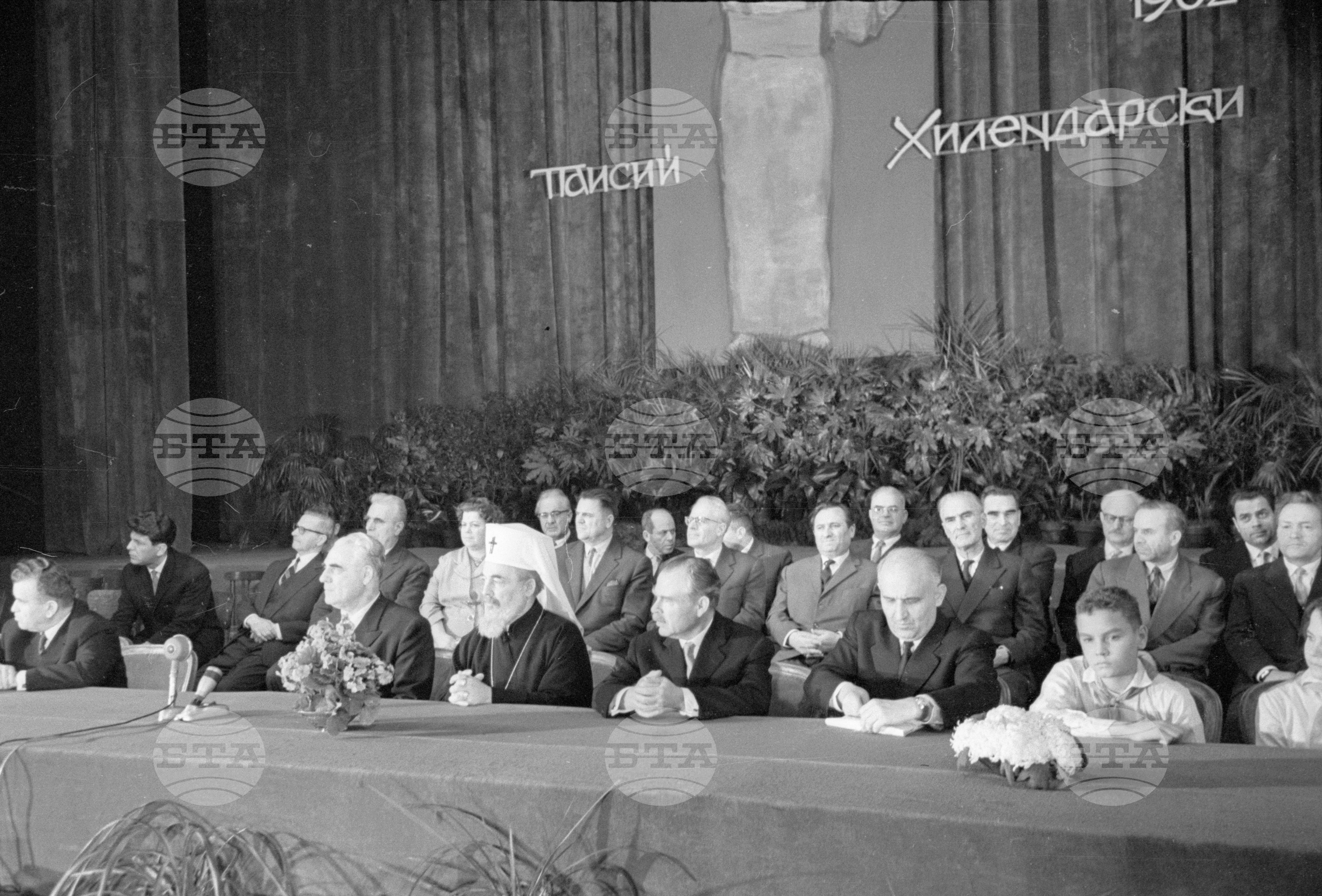 Тържествено събрание за Паисий в София