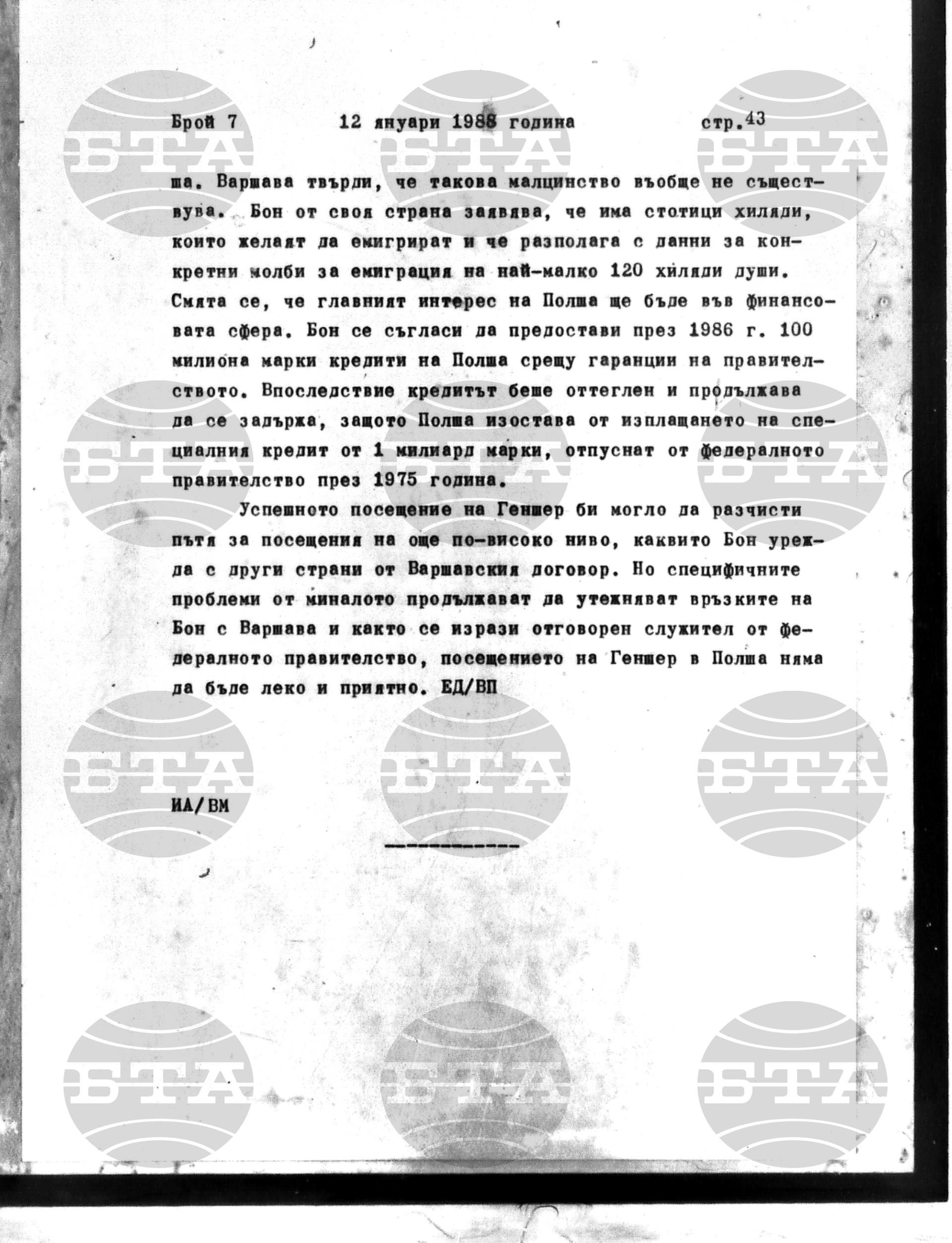 Институт за съвременни и социални теории 12 януари - 13 януари 1988