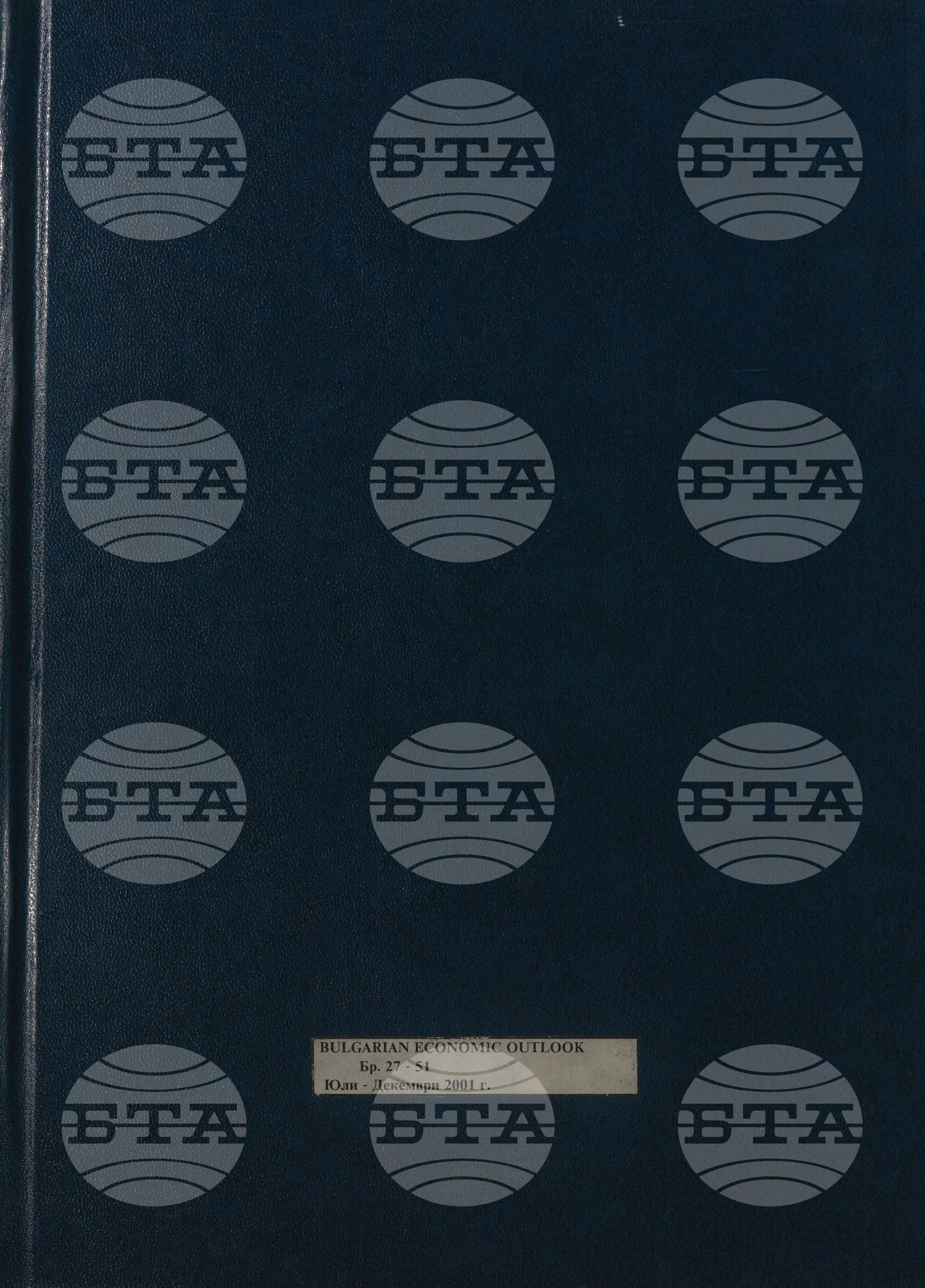 Bulgarian Economic Outlook - Български икономически преглед брой 27 - 51 2001