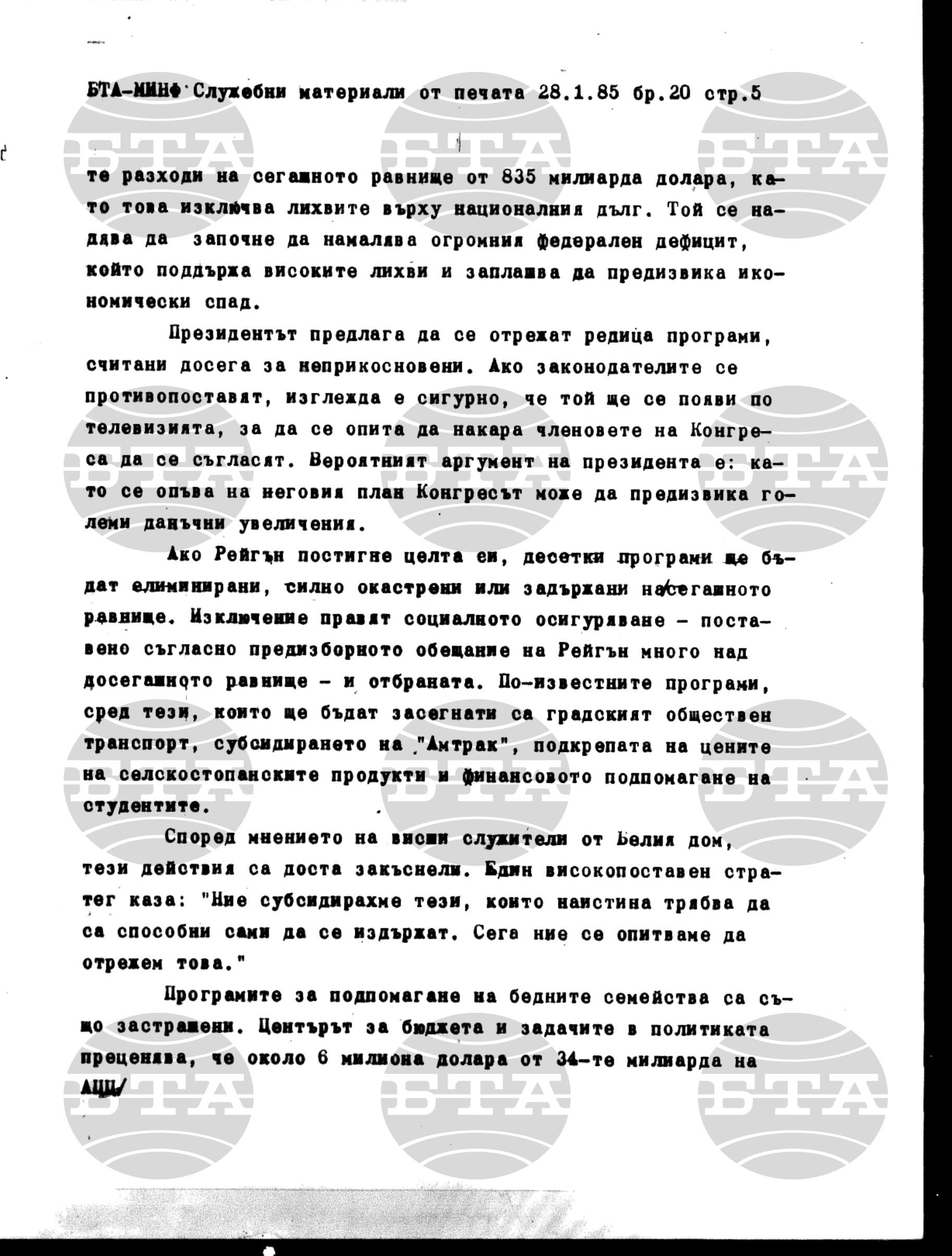 Материали от печата. Служебен 28 януари - 31 януари 1985
