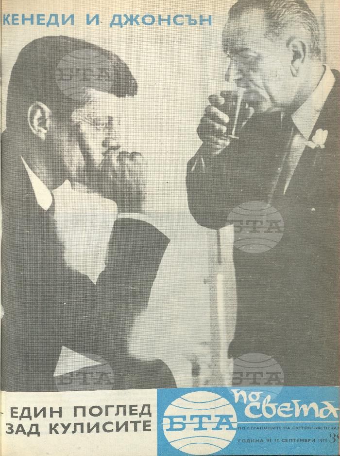 По света 1 - 52 брой 1970 година