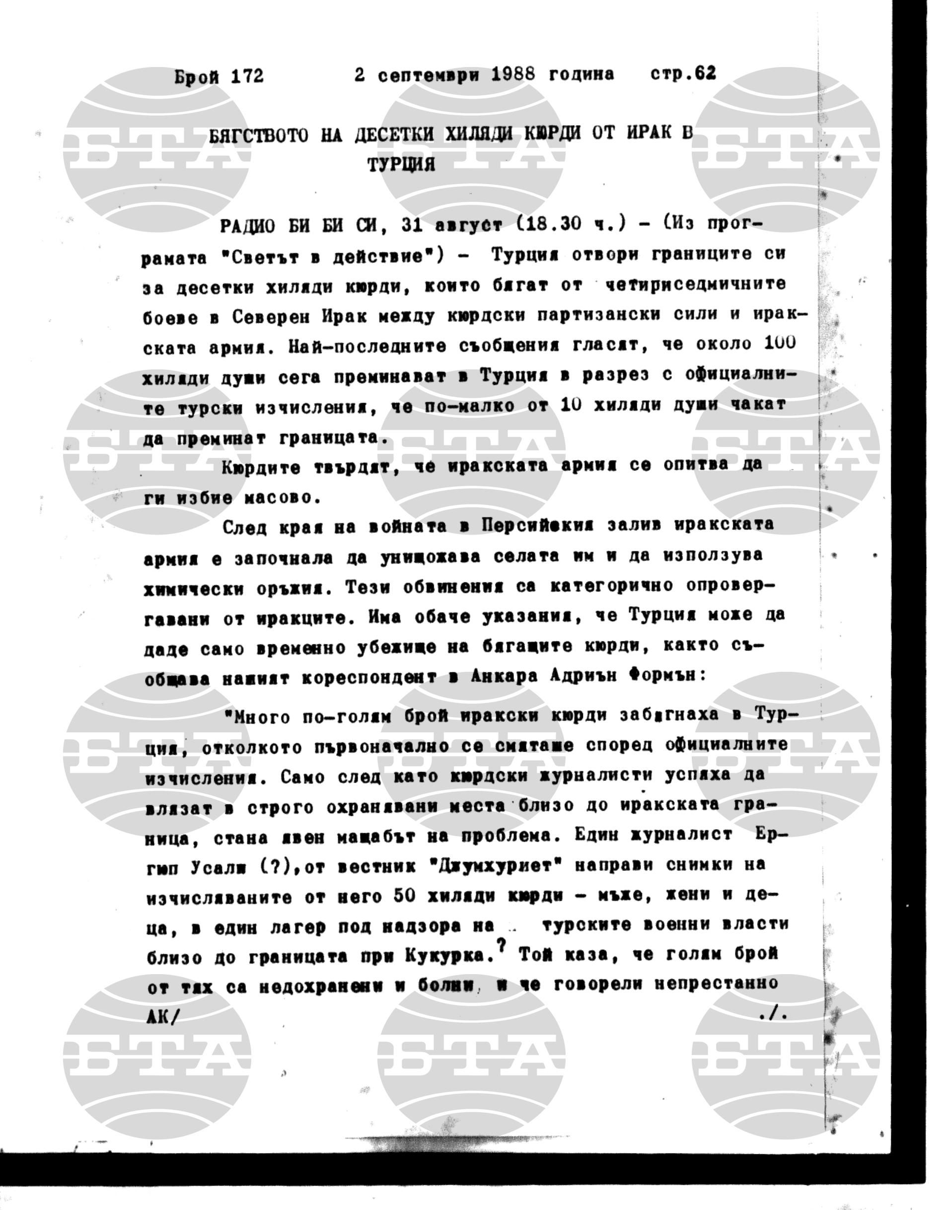Институт за съвременни и социални теории 2 септември - 5 септември 1988