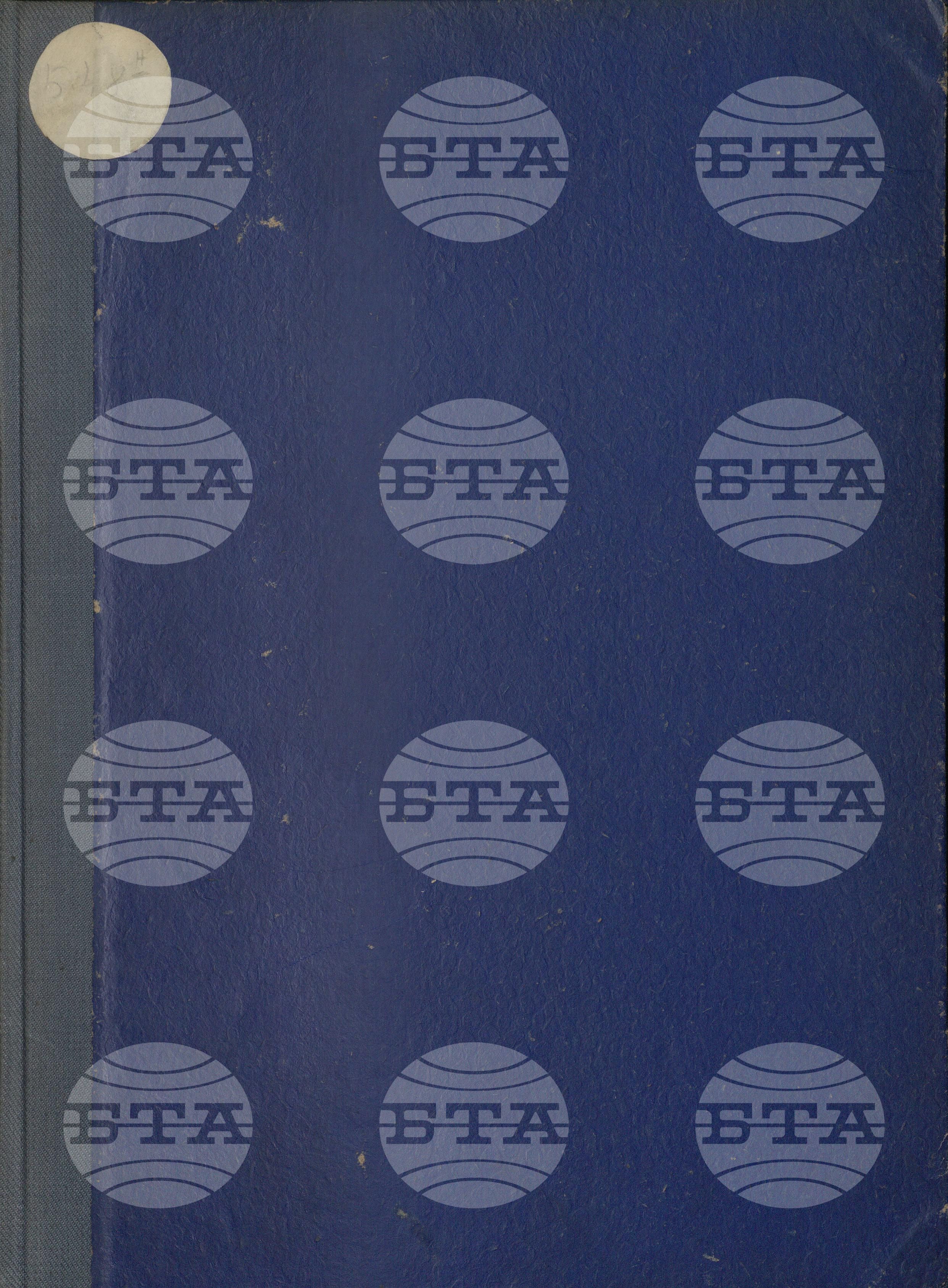 Вътрешна информация. Спортни вести 1 октомври - 31 декември 1962