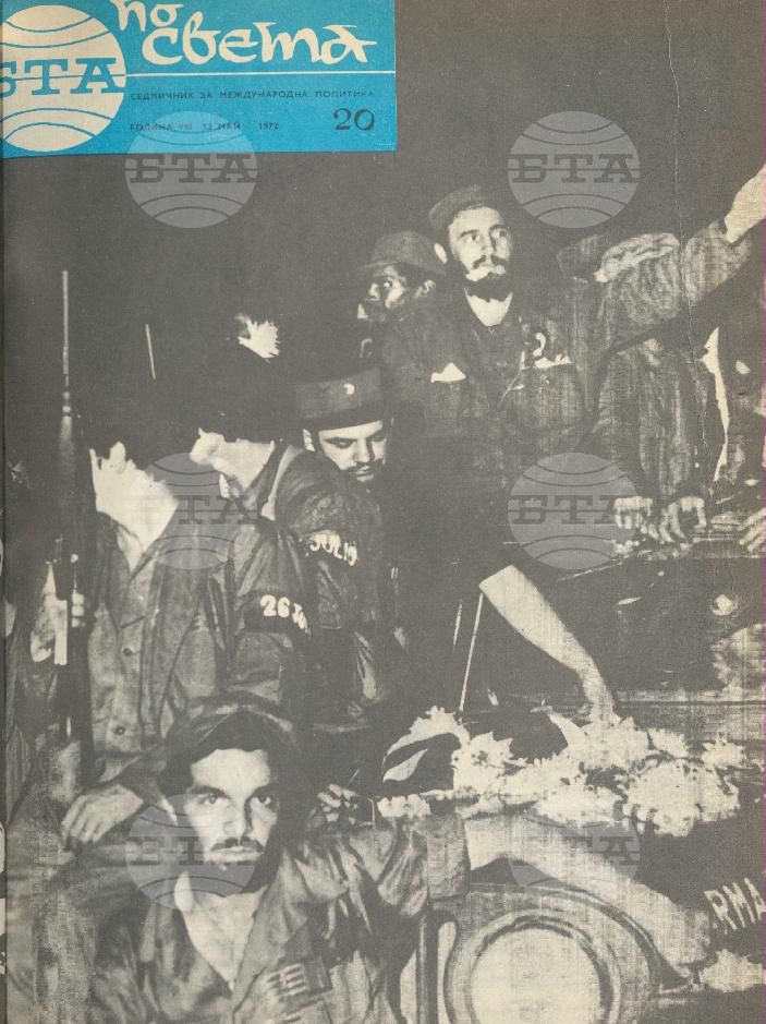 По света 1 - 52 брой 1972 година