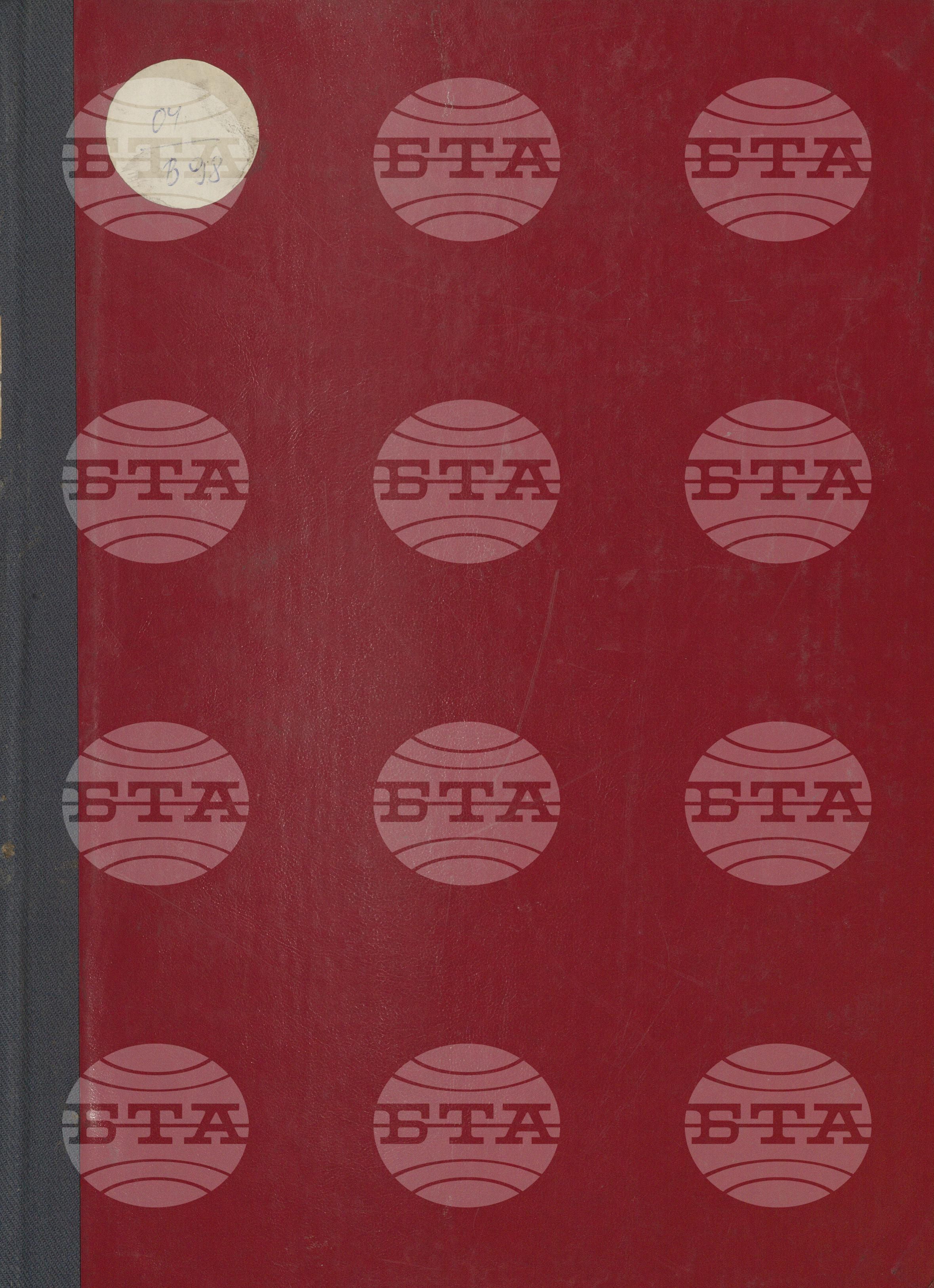 Вътрешна информация 17 февруари - 29 февруари 1984
