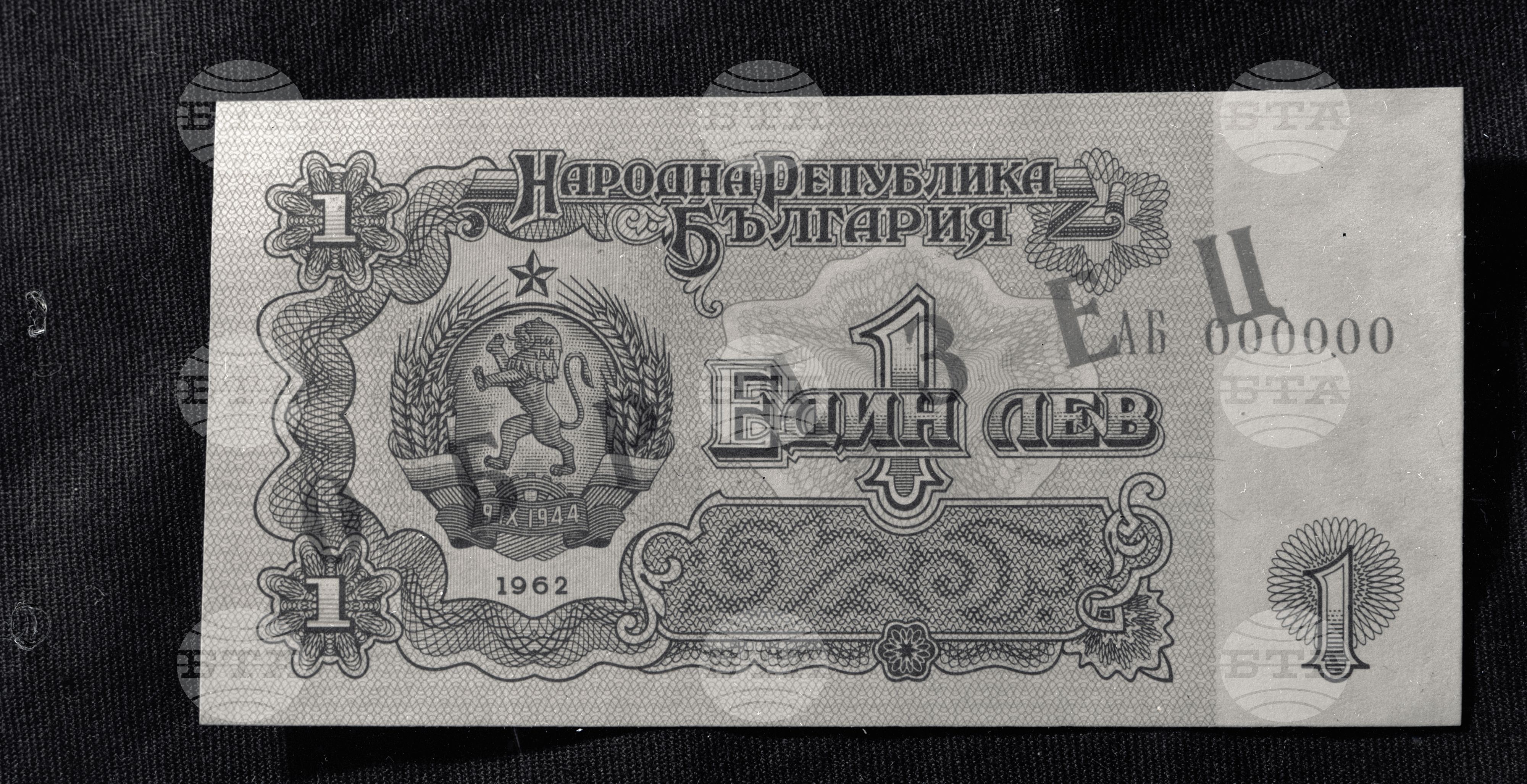 Новите парични знаци част 5