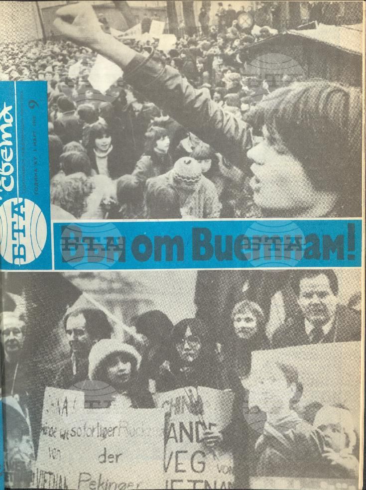 По света 1 - 52 брой 1979 година