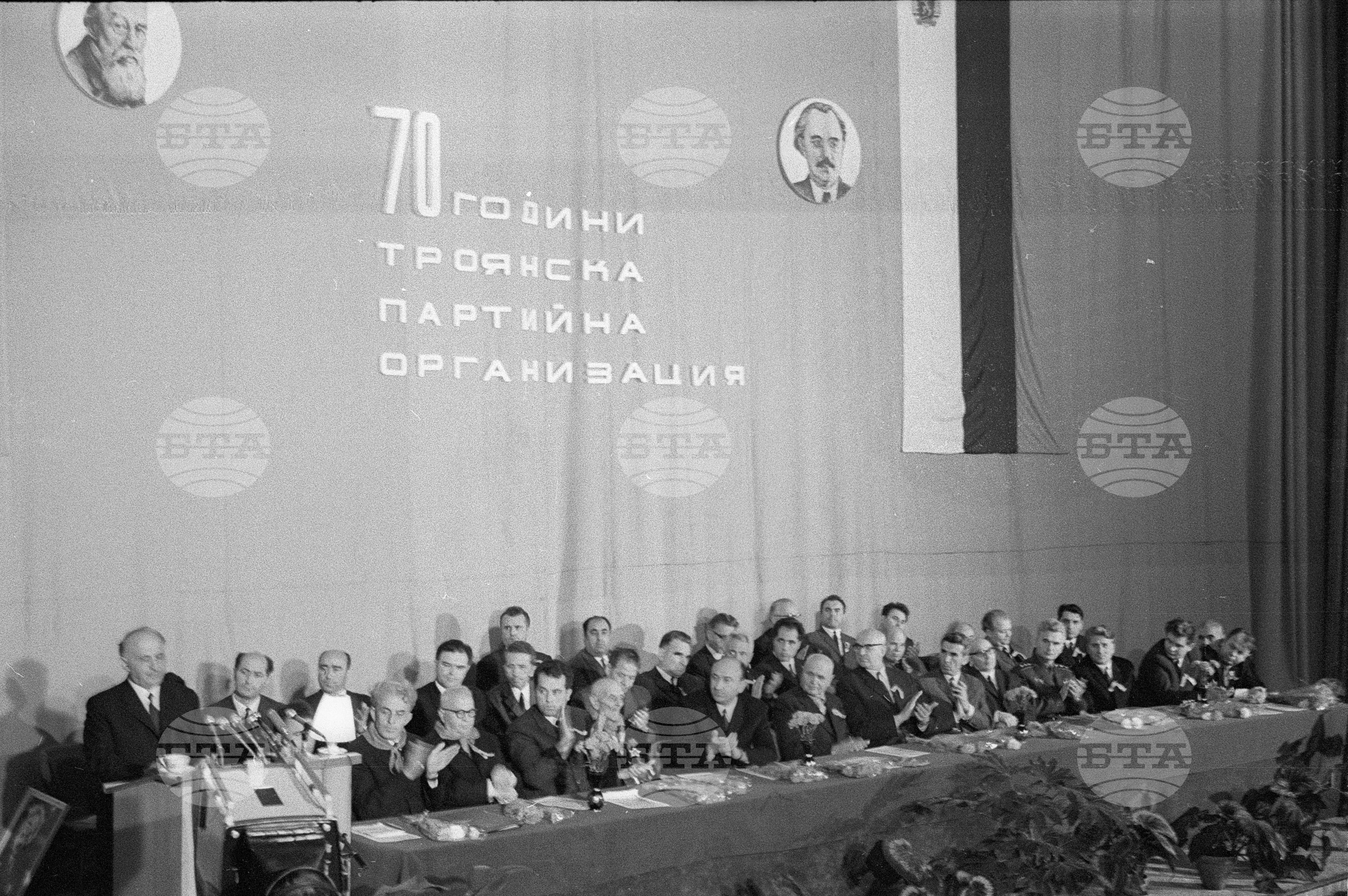 Тържествено чествуване 70 годишнината на троянската парт.организация