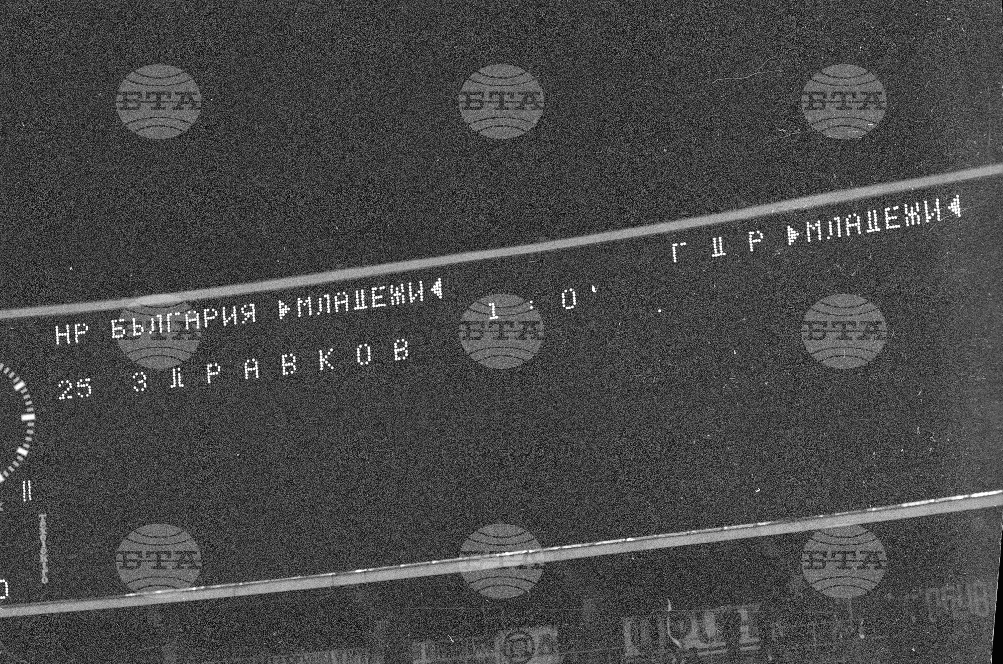 Футбол България - Германска демократична република /ГДР/