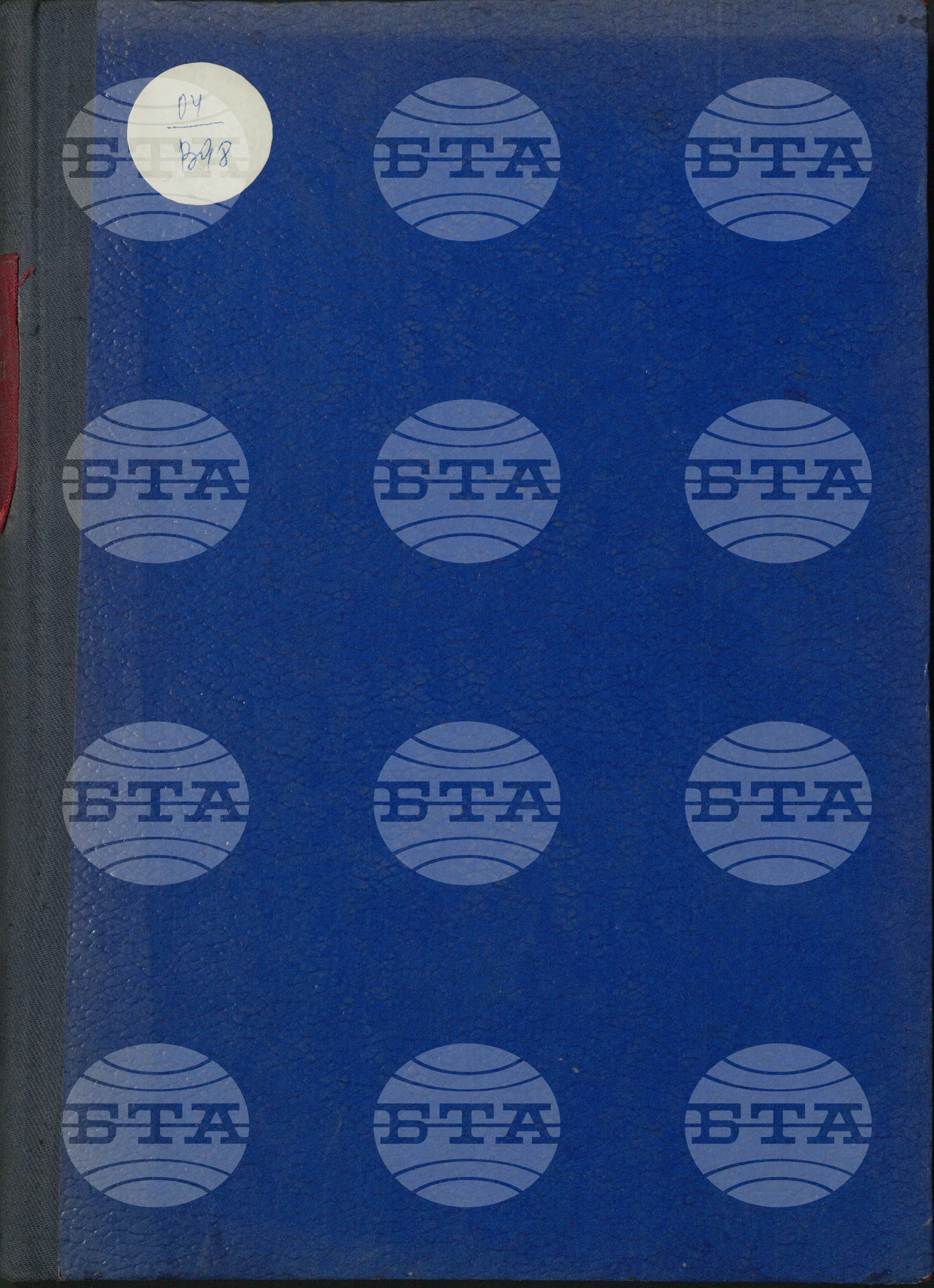 Вътрешна информация 10 ноември - 18 ноември 1977