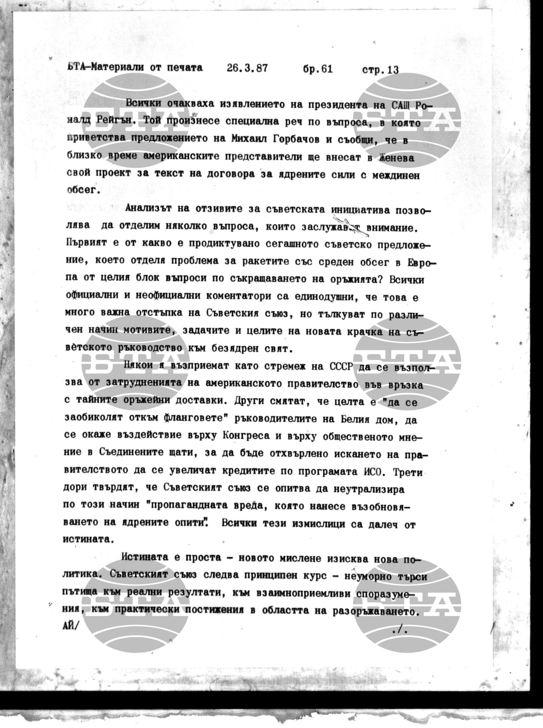 Чуждестранен печат. Явен 26 март - 31 март 1987