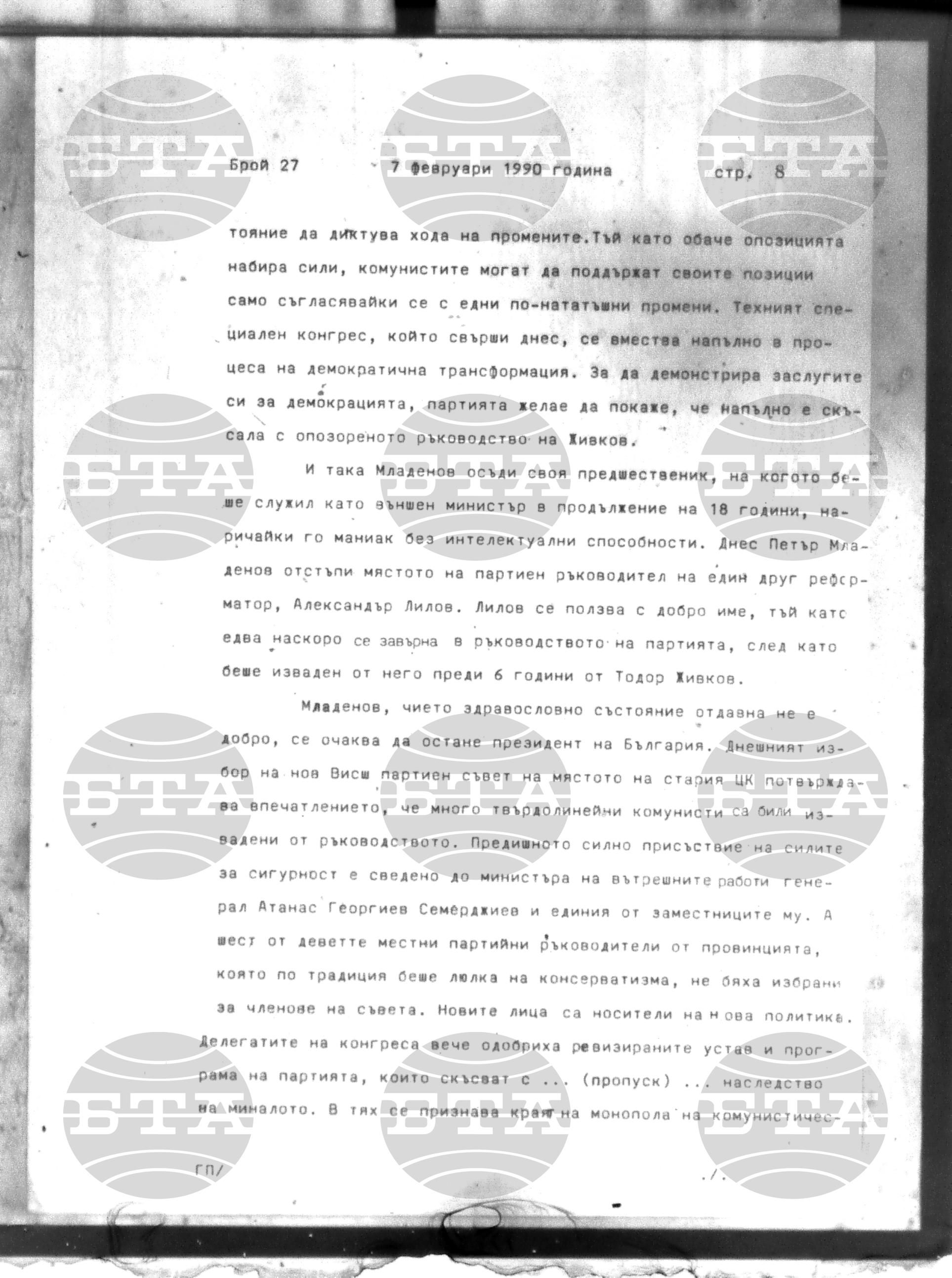 Институт за съвременни и социални теории 7 февруари - 8 февруари 1990
