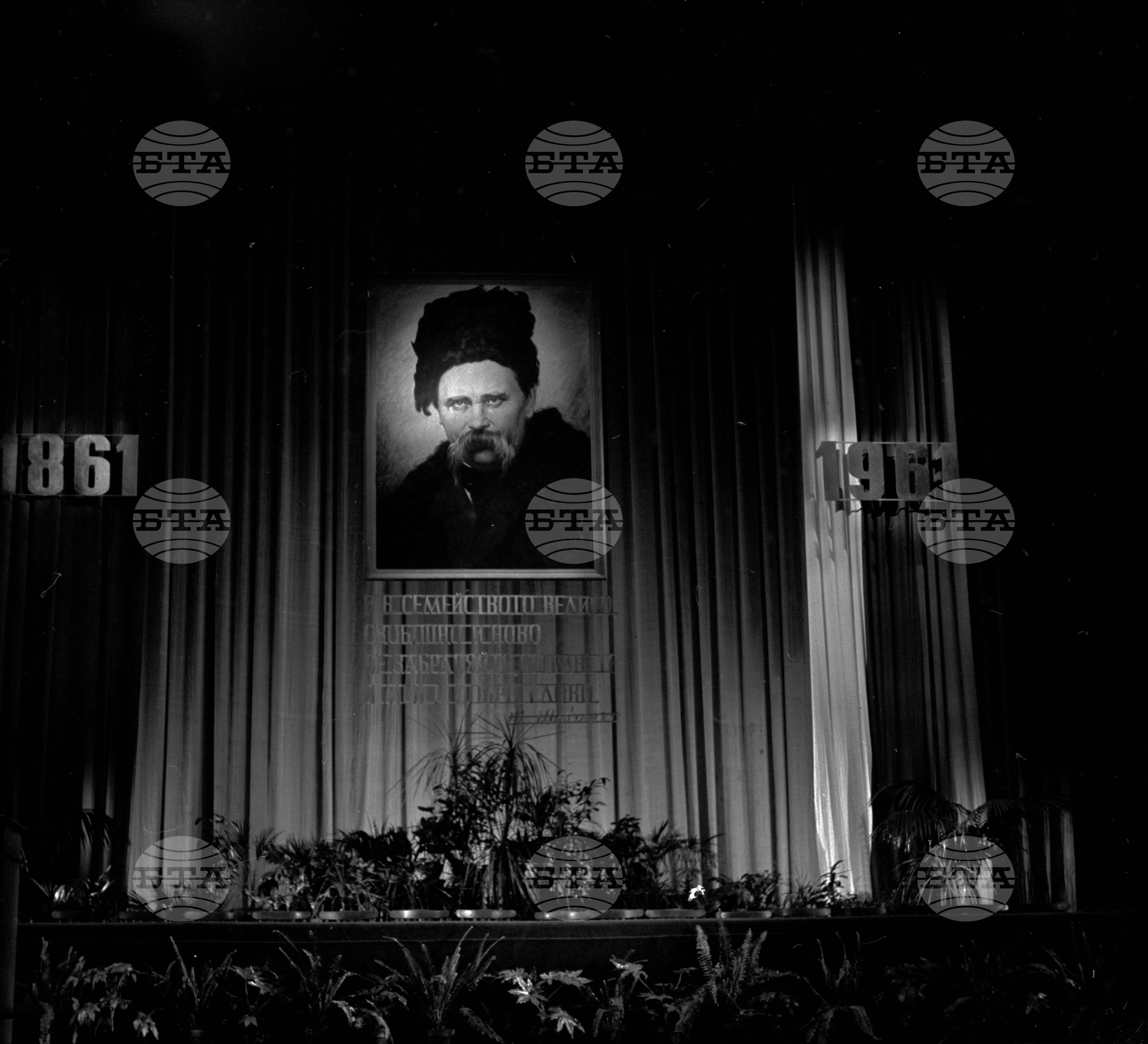 Тържествено събрание за Тарас Григориевич Шевченко