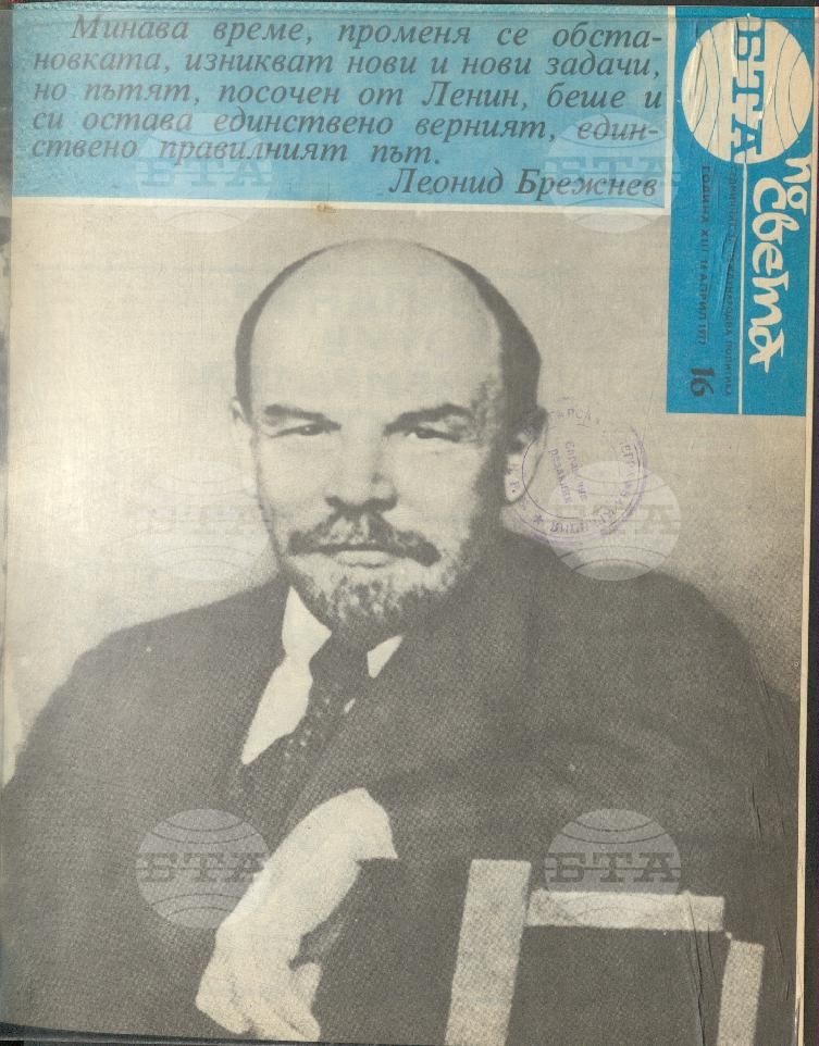 По света 1 - 52 брой 1977 година