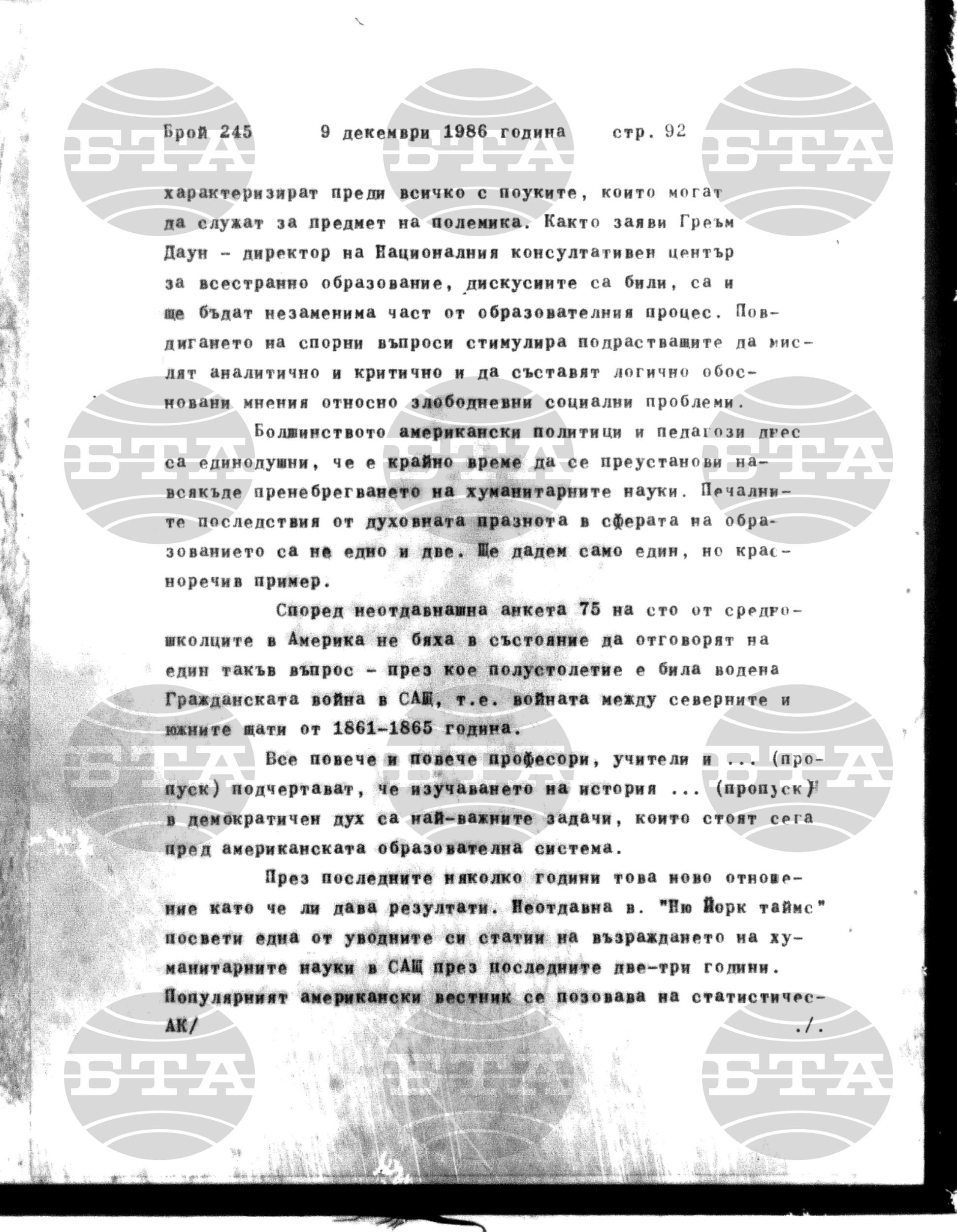 Институт за съвременни и социални теории 9 декември - 10 декември 1986
