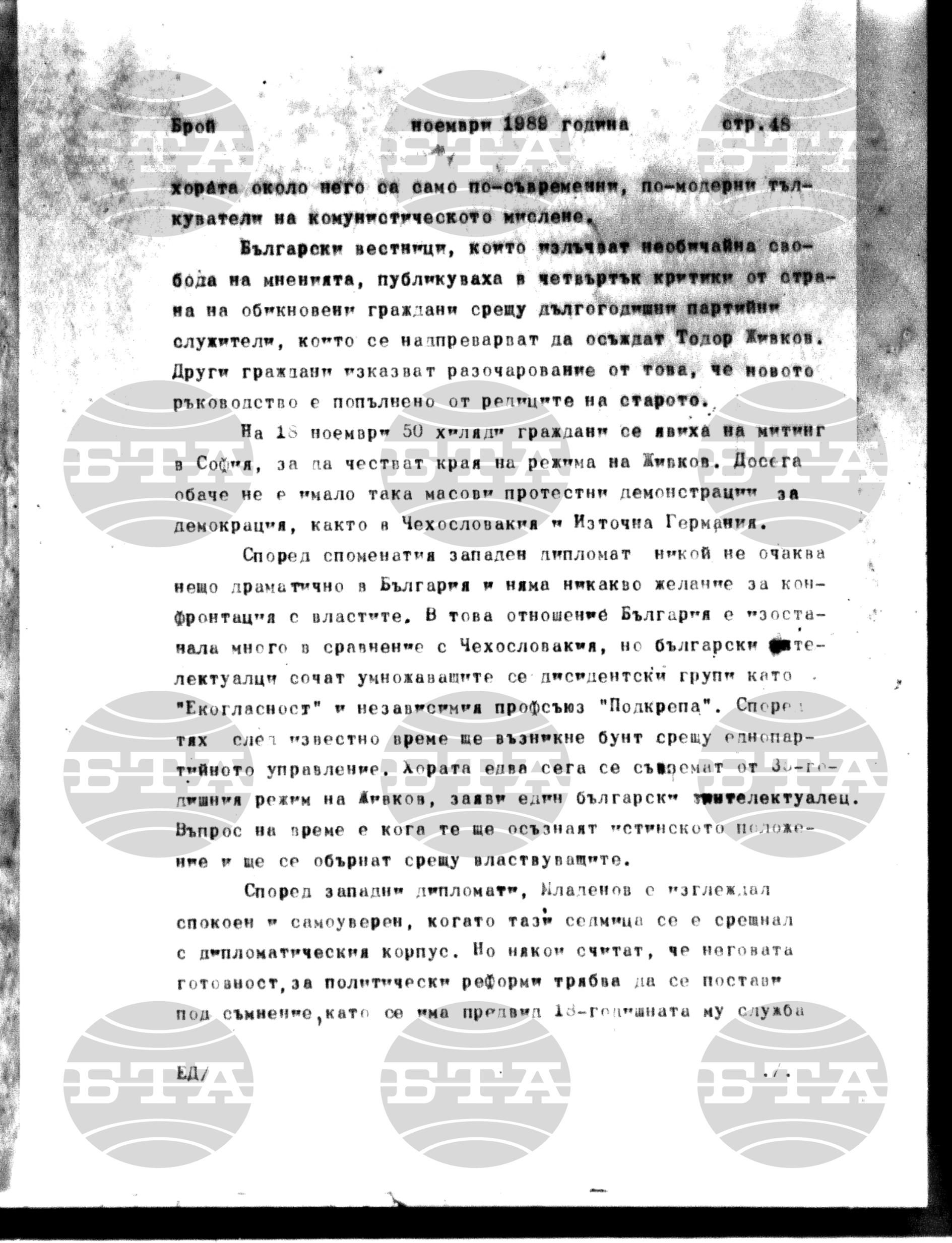 Институт за съвременни и социални теории 27 ноември - 28 ноември 1989