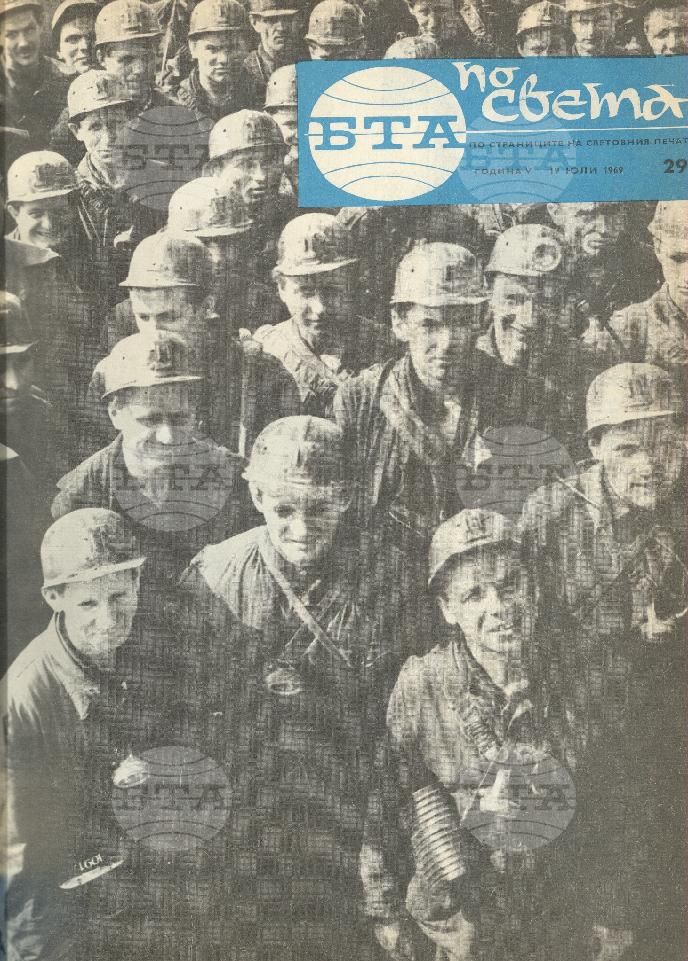 По света 1 - 52 брой 1969 година