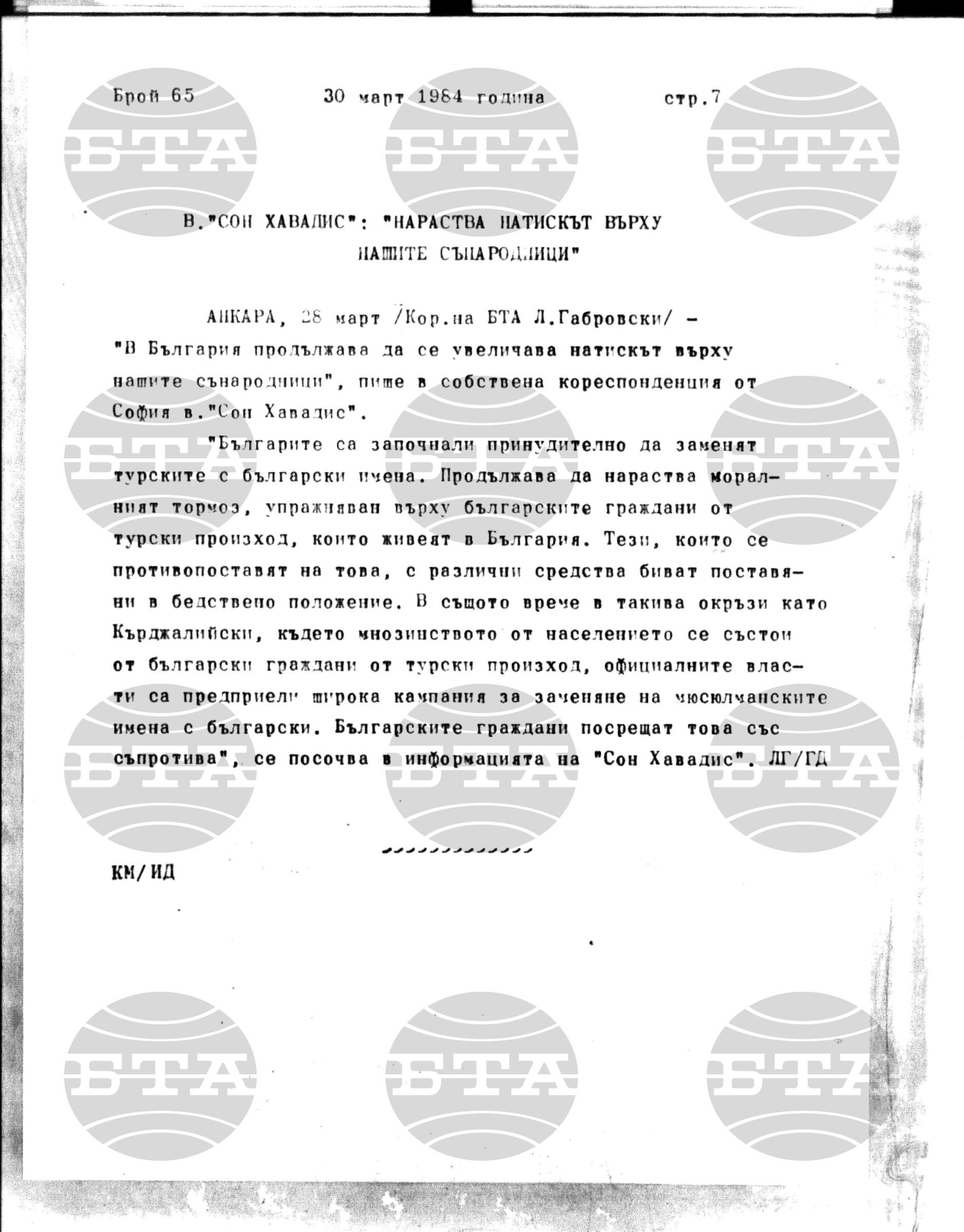Институт за съвременни и социални теории 30 март - 2 април 1984