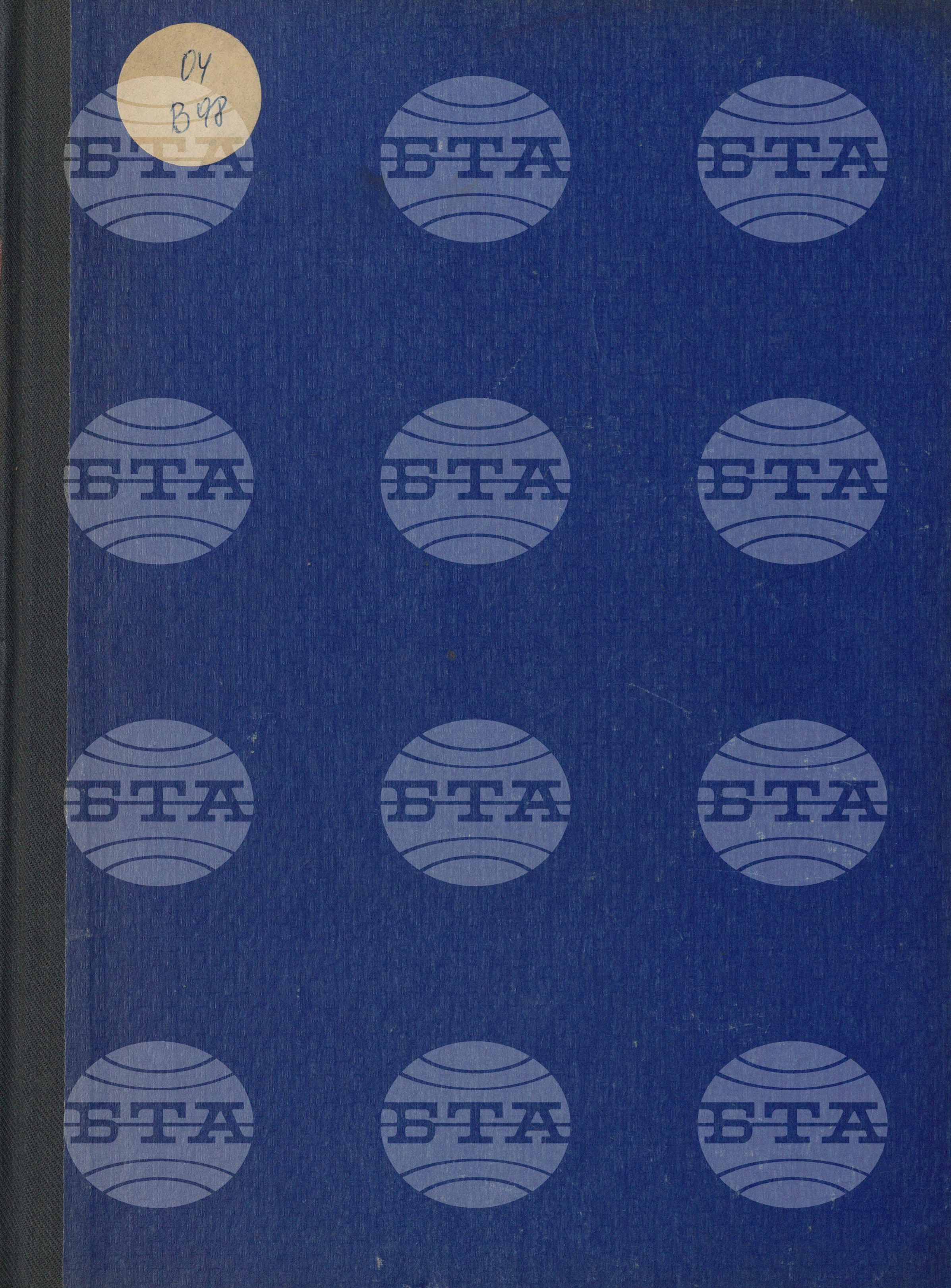 Вътрешна информация 22 август - 31 август 1970