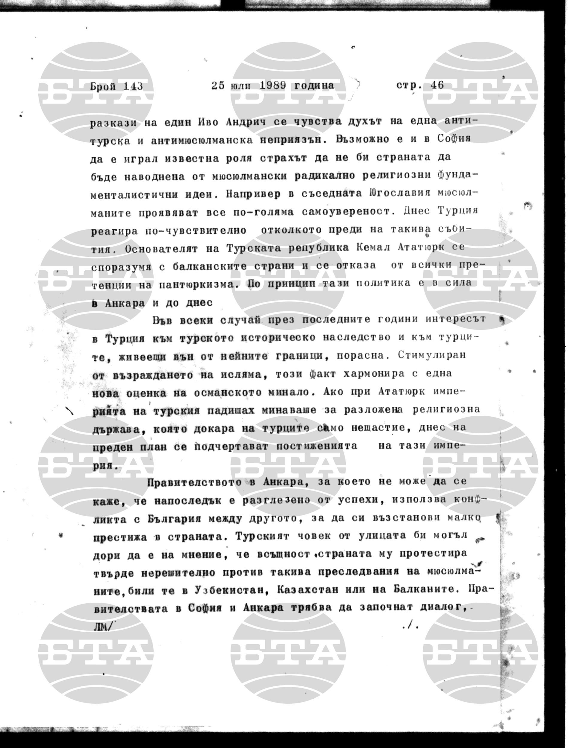 Институт за съвременни и социални теории 25 юли - 26 юли 1989