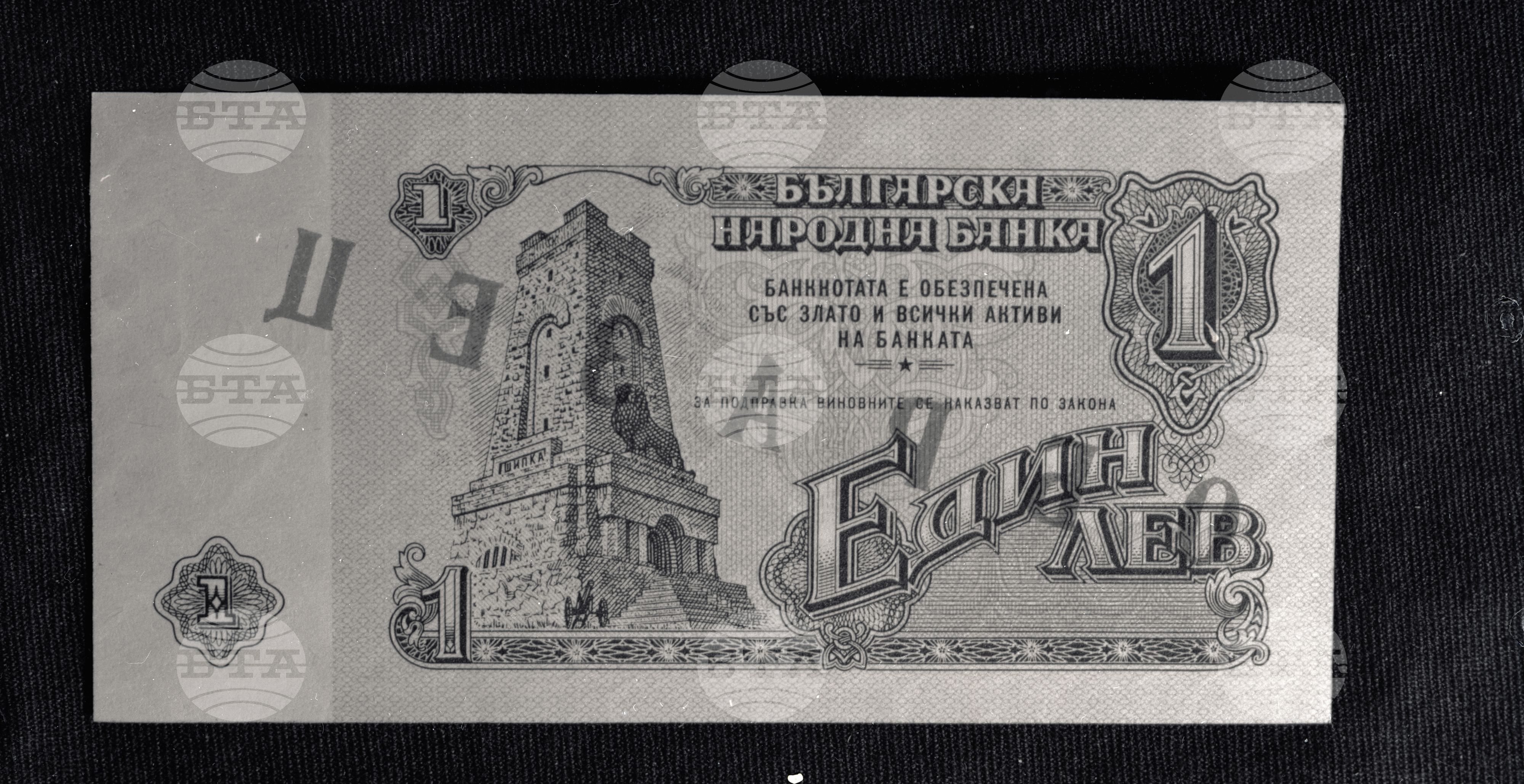 Новите парични знаци част 5