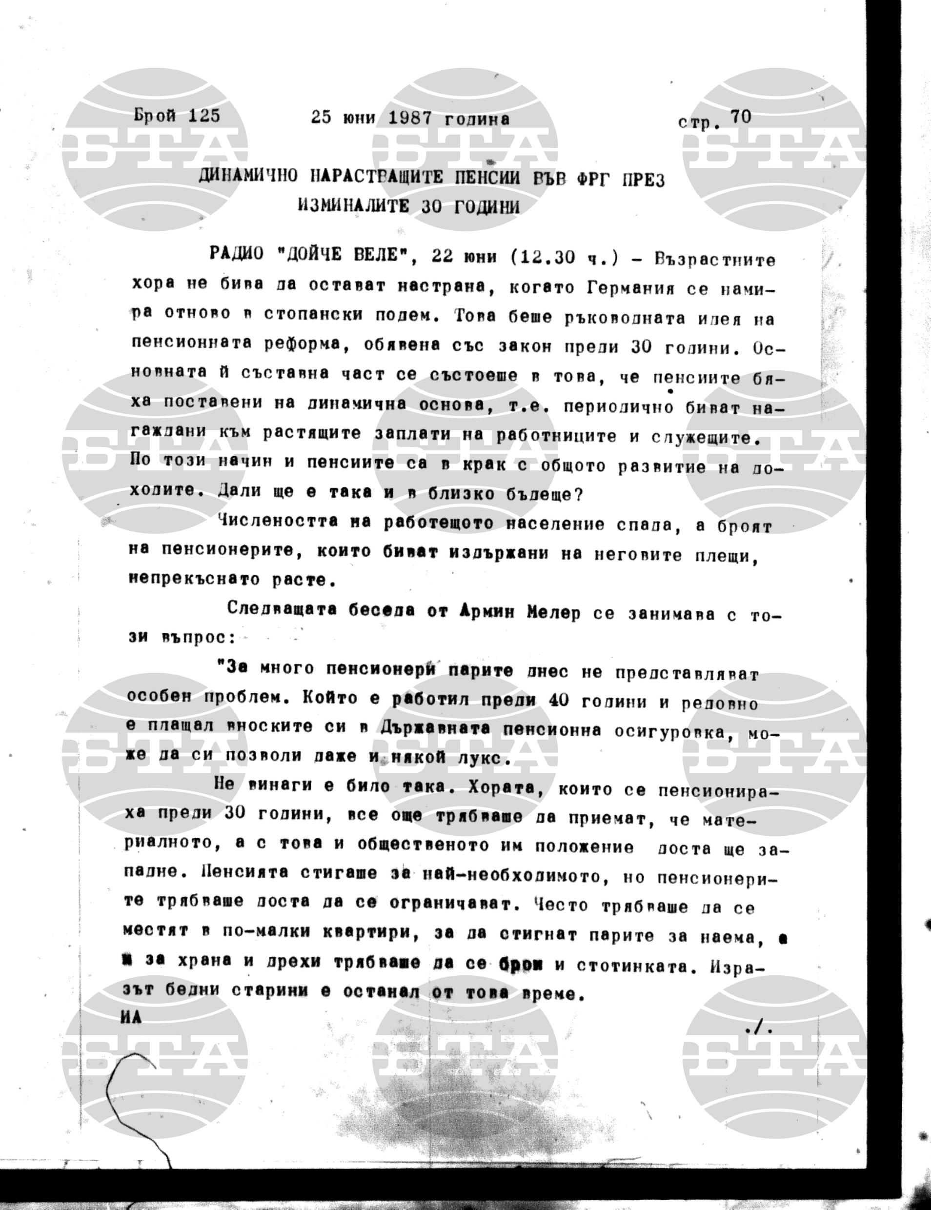 Институт за съвременни и социални теории 25 юни - 26 юни 1987
