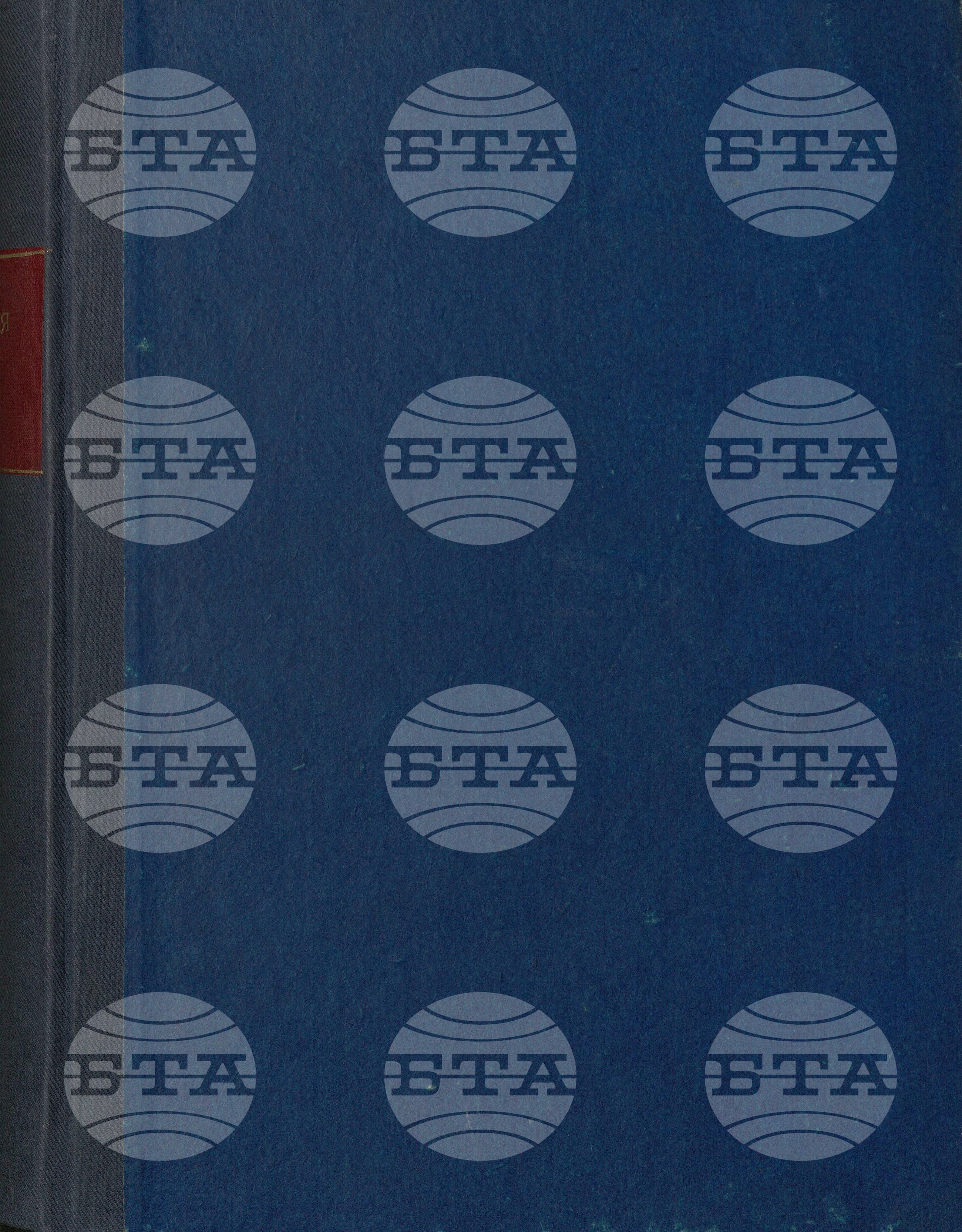 Вътрешна информация 18 януари - 31 януари 1967