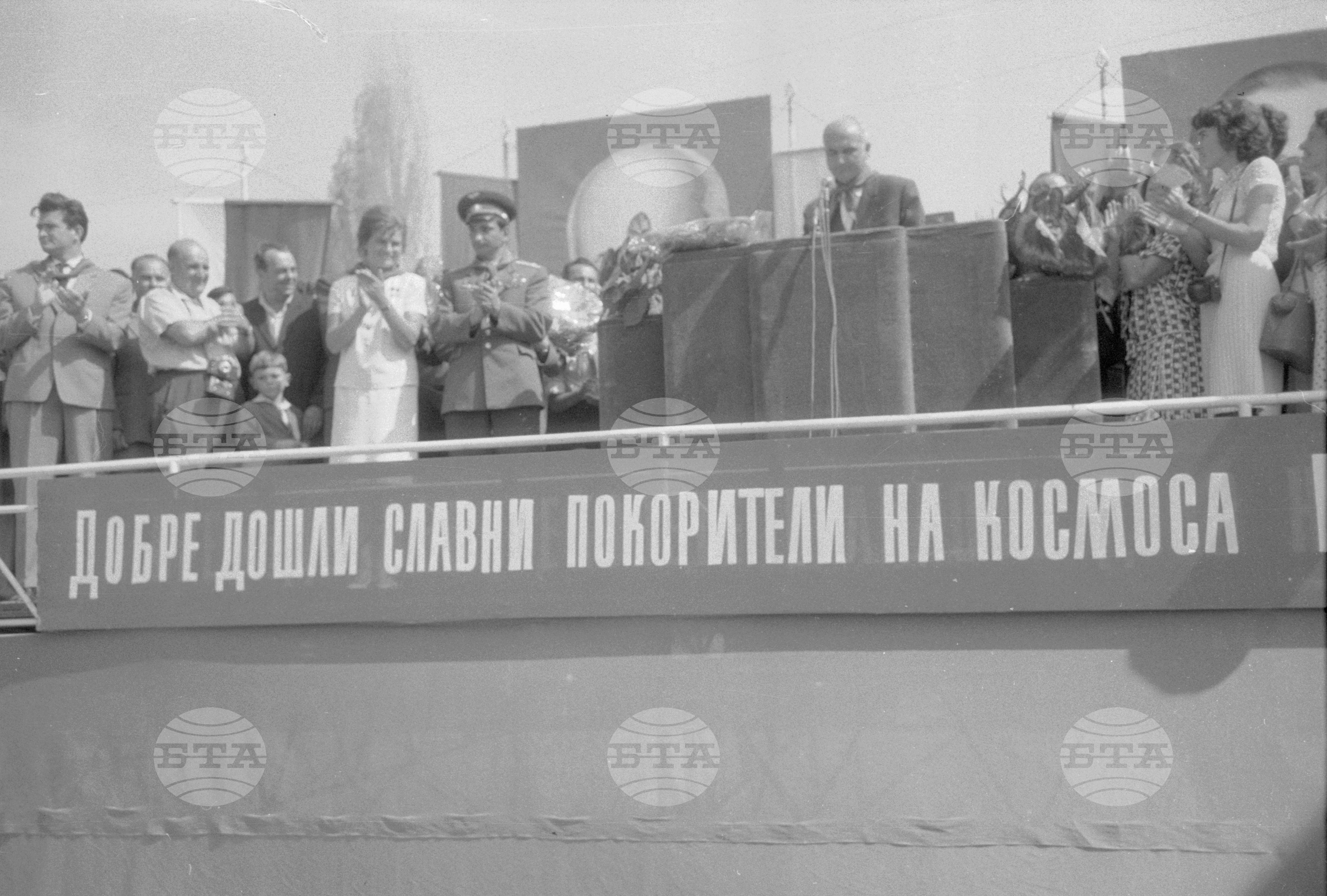 Пребиваване на съветските космонавти Валентина Терешкова и Валери Биковски у нас - Част 3