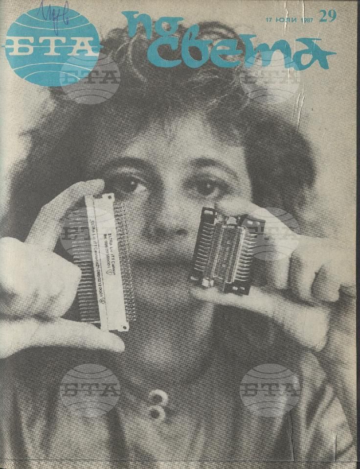По света 1 - 52 брой 1987 година