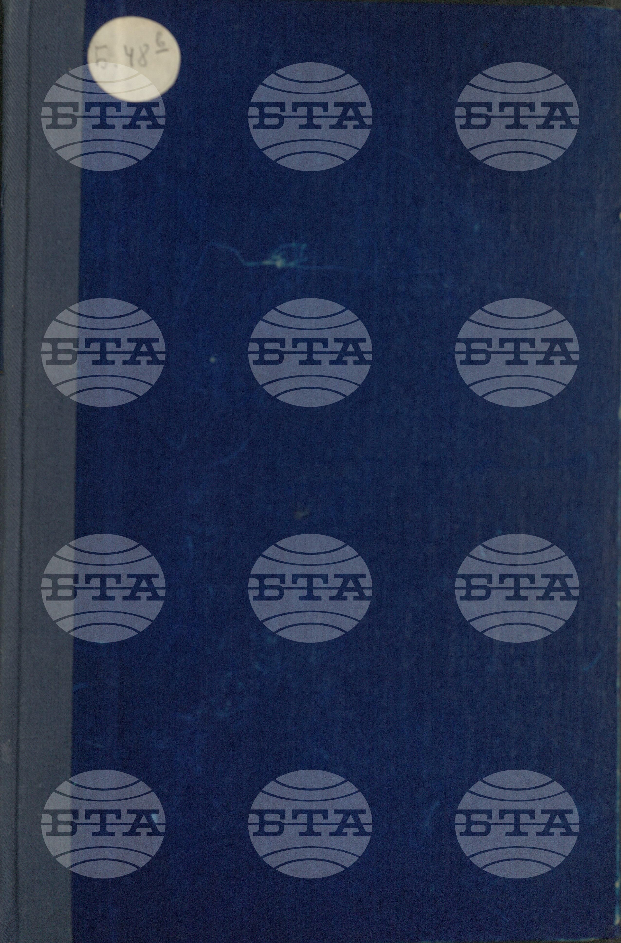 Вътрешна информация май 1956